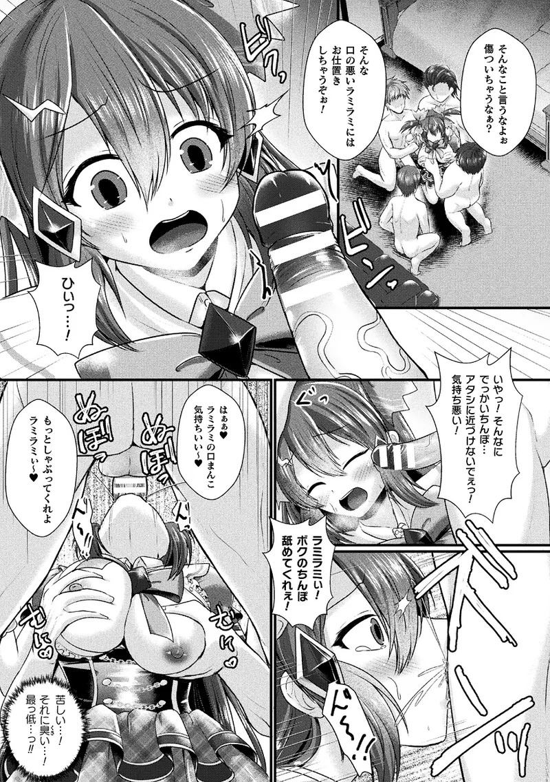 【エロ漫画】人気アイドルの神姫ラミラミは、ライブ後のサイン会でファンを装う男たちに幻惑と拘束の魔法をかけられ、控室で襲われる【セレス龍：神姫PROJECT】