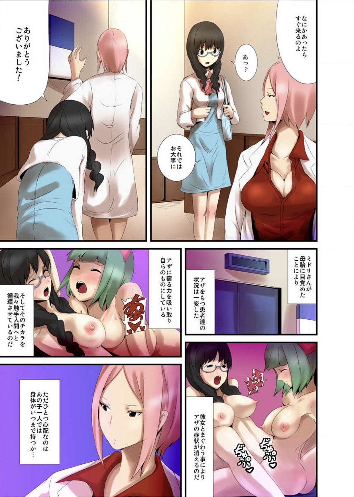 【エロ漫画】触手で絡まりながらエッチしちゃう母娘…ヌルヌル触手で愛撫されながら乱交セックスで親子丼レイプされちゃう【トミヒロ 、：触手病棟～偽りの産婦人科～】