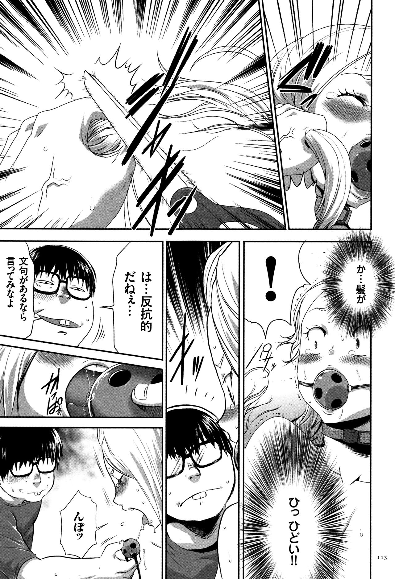 【エロ漫画】檻に監禁されて調教されちゃうロリ少女…アナルビーズでオナニーさせられバックでアナルファックで中出し絶頂アクメ堕ちしちゃう【香月りお：05刷込Ⅱ】