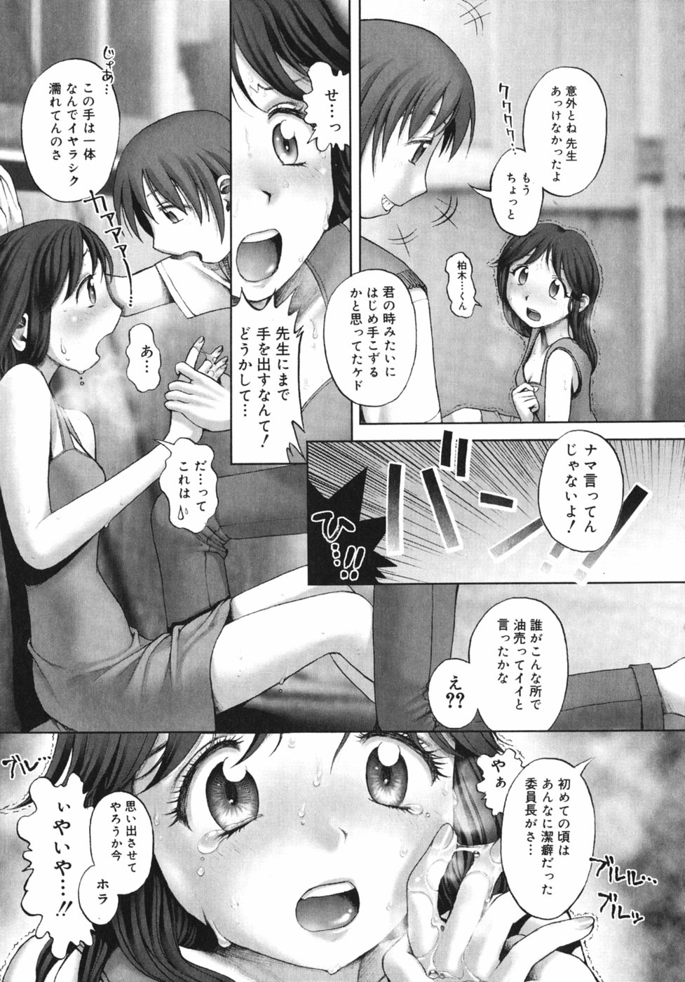 【エロ漫画】実家の借金を理由に同級生宅で拘束され、母の入院費の保証を求める学級委員長JK…乳首責めやバイブ責めをされて犬にクンニをされて絶頂イキしちゃう【Ranman：Lesson #5】