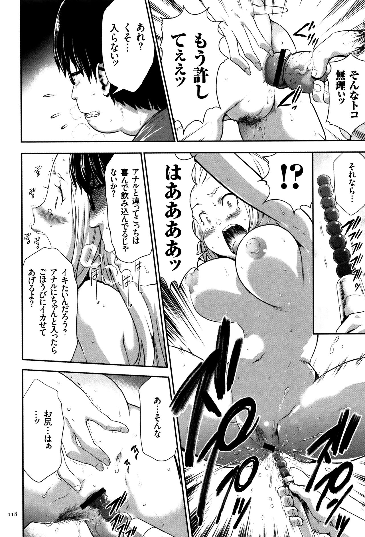 【エロ漫画】檻に監禁されて調教されちゃうロリ少女…アナルビーズでオナニーさせられバックでアナルファックで中出し絶頂アクメ堕ちしちゃう【香月りお：05刷込Ⅱ】