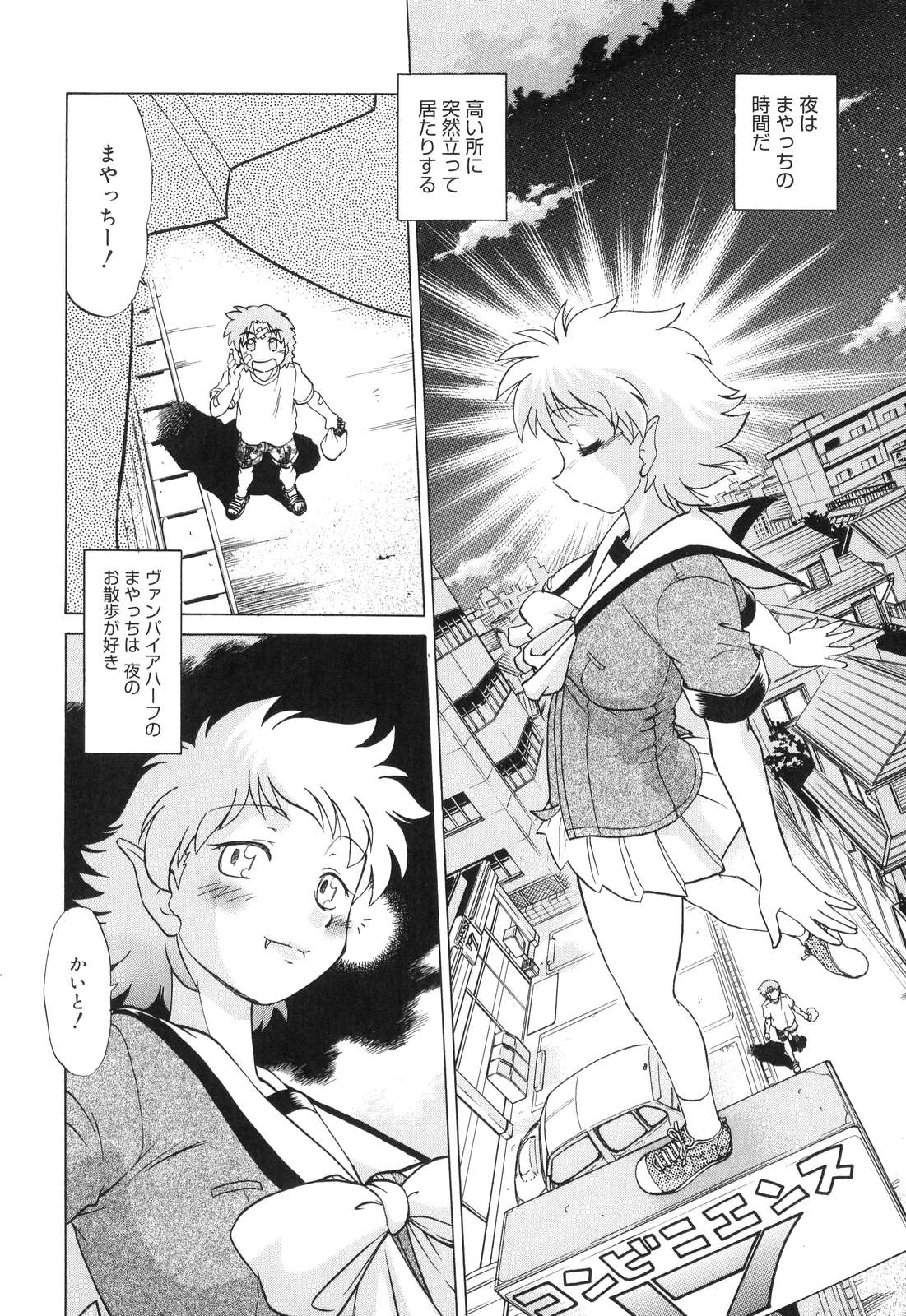【エロ漫画】護衛をきっかけに近所へ通うようになり、夜の買い物に来た友人と散歩する吸血鬼の少女…路地裏でクンニをされて生ハメ中出しレイプされちゃう【みた森たつや：もんすたぁ6】