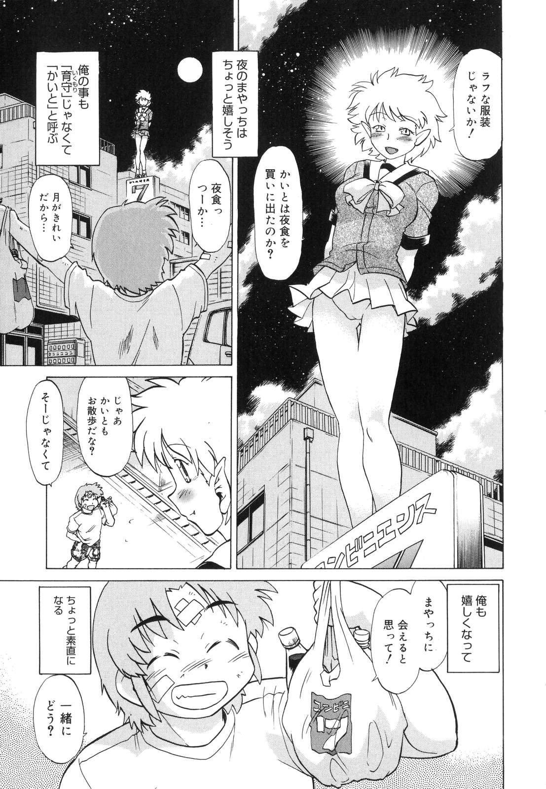 【エロ漫画】護衛をきっかけに近所へ通うようになり、夜の買い物に来た友人と散歩する吸血鬼の少女…路地裏でクンニをされて生ハメ中出しレイプされちゃう【みた森たつや：もんすたぁ6】
