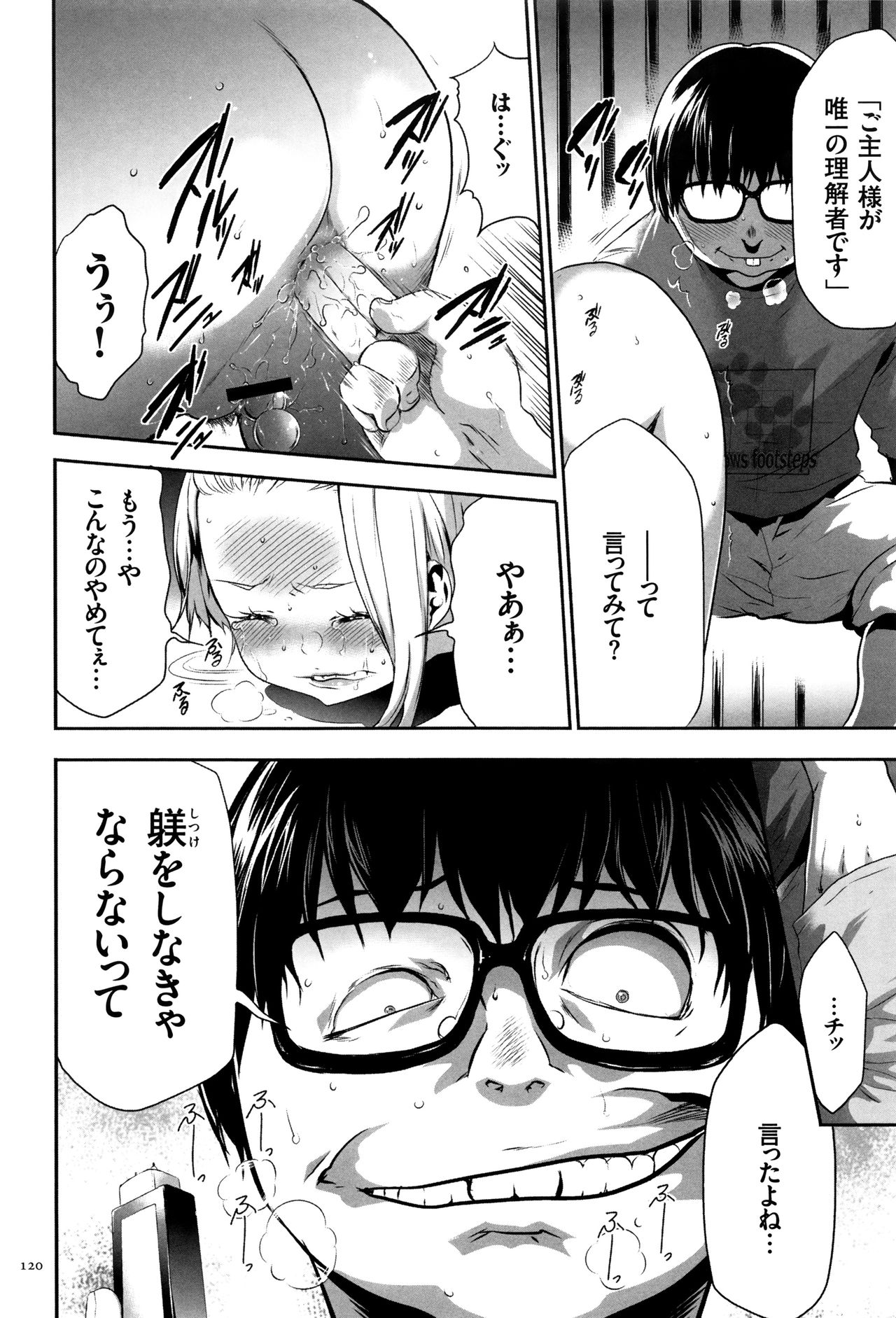 【エロ漫画】檻に監禁されて調教されちゃうロリ少女…アナルビーズでオナニーさせられバックでアナルファックで中出し絶頂アクメ堕ちしちゃう【香月りお：05刷込Ⅱ】
