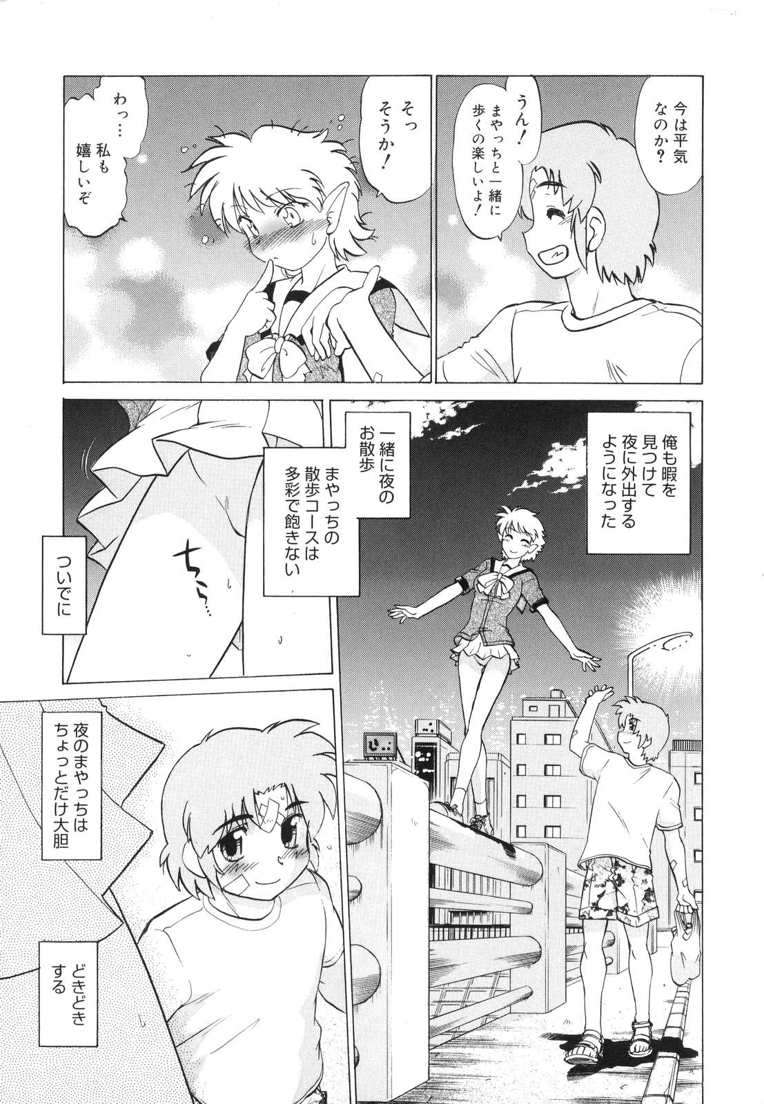 【エロ漫画】護衛をきっかけに近所へ通うようになり、夜の買い物に来た友人と散歩する吸血鬼の少女…路地裏でクンニをされて生ハメ中出しレイプされちゃう【みた森たつや：もんすたぁ6】