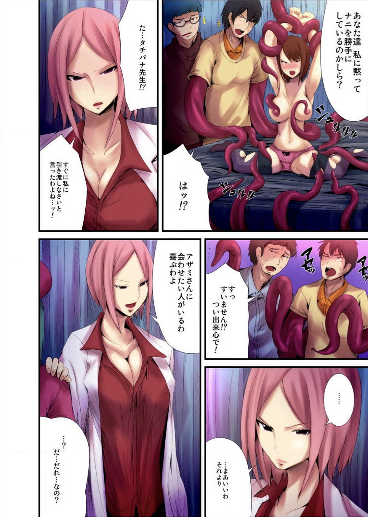 【エロ漫画】触手で絡まりながらエッチしちゃう母娘…ヌルヌル触手で愛撫されながら乱交セックスで親子丼レイプされちゃう【トミヒロ 、：触手病棟～偽りの産婦人科～】