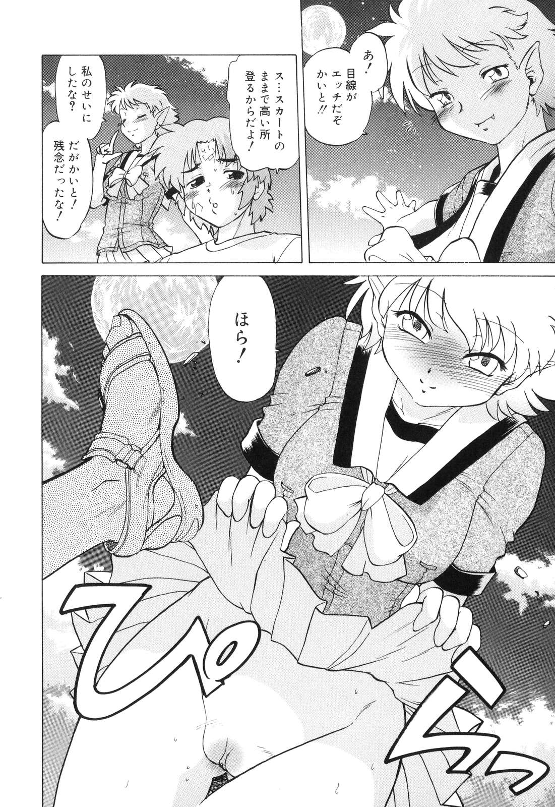 【エロ漫画】護衛をきっかけに近所へ通うようになり、夜の買い物に来た友人と散歩する吸血鬼の少女…路地裏でクンニをされて生ハメ中出しレイプされちゃう【みた森たつや：もんすたぁ6】