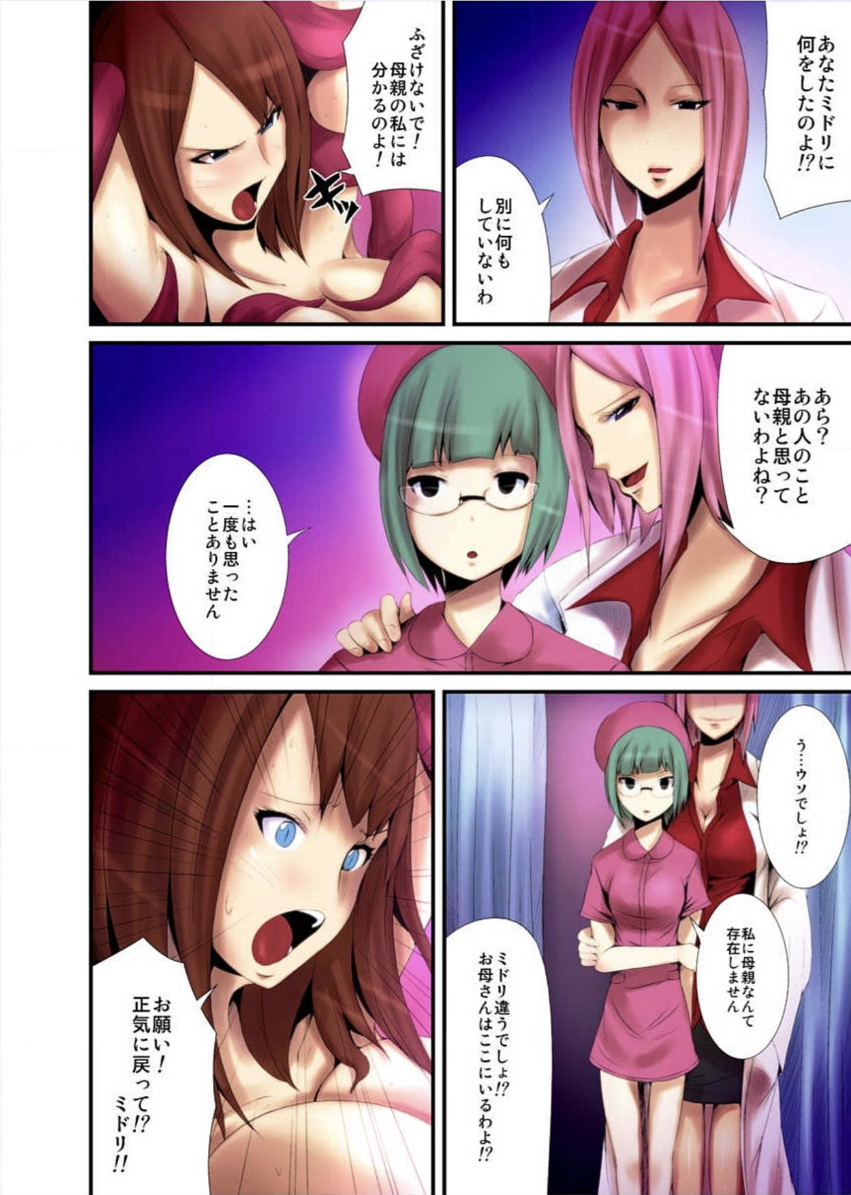 【エロ漫画】触手で絡まりながらエッチしちゃう母娘…ヌルヌル触手で愛撫されながら乱交セックスで親子丼レイプされちゃう【トミヒロ 、：触手病棟～偽りの産婦人科～】