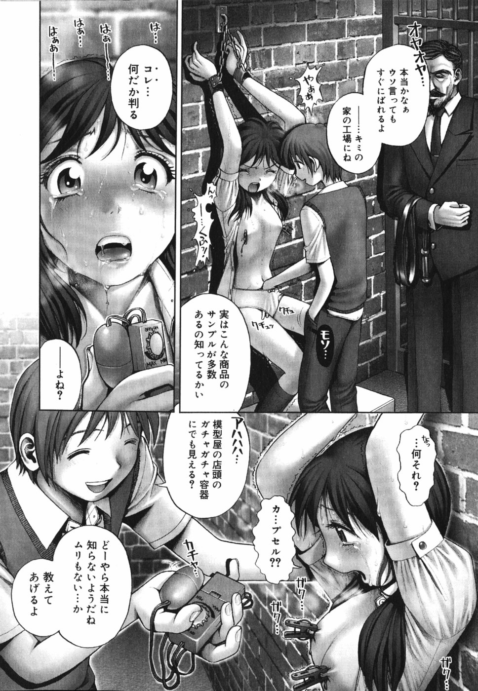 【エロ漫画】実家の借金を理由に同級生宅で拘束され、母の入院費の保証を求める学級委員長JK…乳首責めやバイブ責めをされて犬にクンニをされて絶頂イキしちゃう【Ranman：Lesson #5】