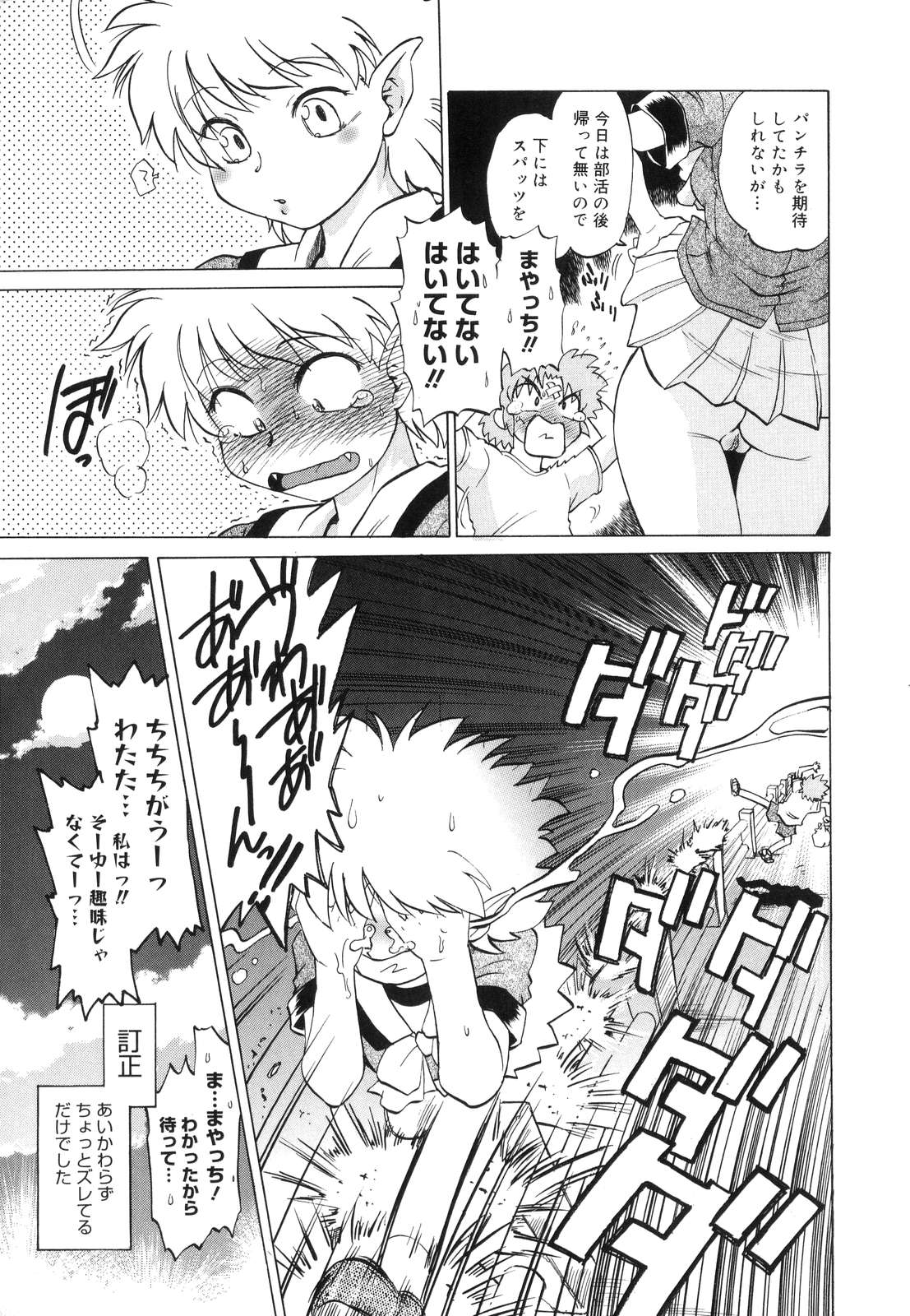 【エロ漫画】護衛をきっかけに近所へ通うようになり、夜の買い物に来た友人と散歩する吸血鬼の少女…路地裏でクンニをされて生ハメ中出しレイプされちゃう【みた森たつや：もんすたぁ6】