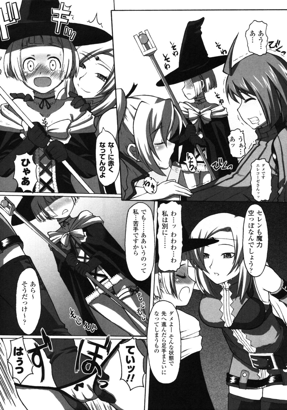 【エロ漫画】邪皇帝討伐へ進む女戦士ら四人…竜との戦いで消耗した魔力を、回復役の少年ポルトとの親密な触れ合いで補いフェラや騎乗位で生ハメ中出しハーレムセックスしちゃう【海原圭哉：ソウルシスターズ】