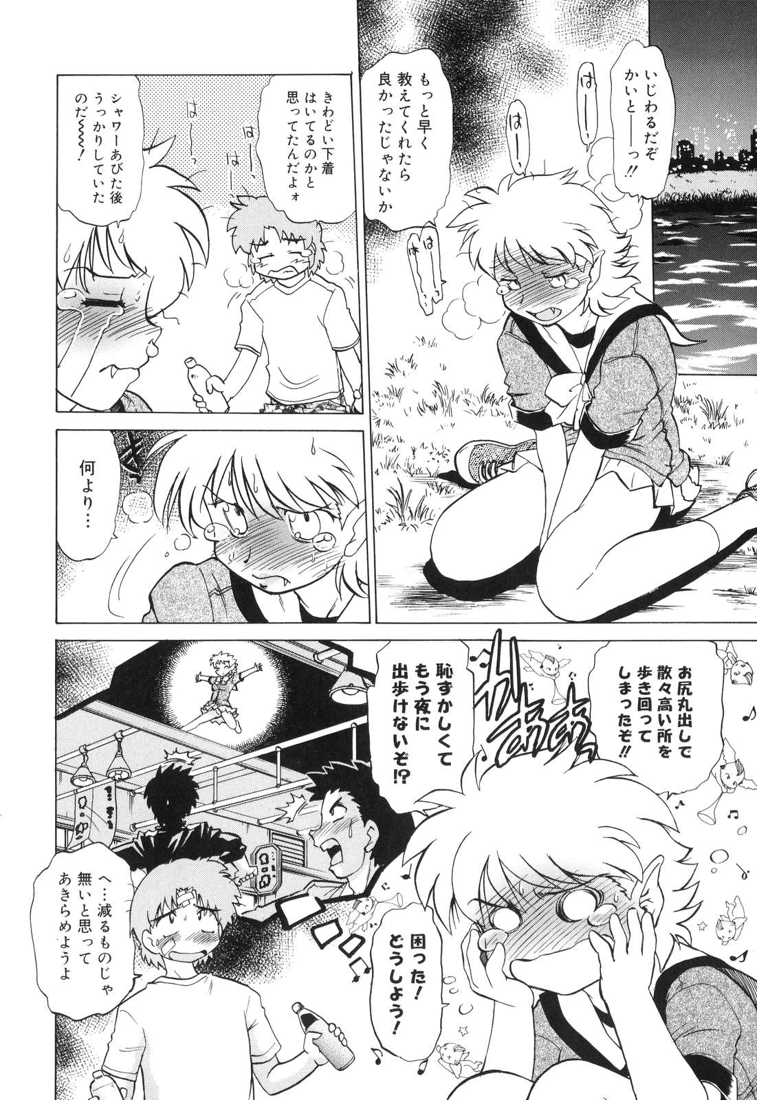 【エロ漫画】護衛をきっかけに近所へ通うようになり、夜の買い物に来た友人と散歩する吸血鬼の少女…路地裏でクンニをされて生ハメ中出しレイプされちゃう【みた森たつや：もんすたぁ6】