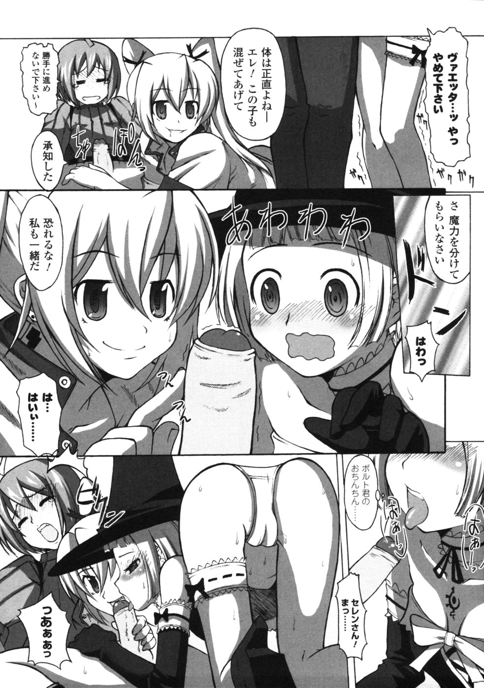【エロ漫画】邪皇帝討伐へ進む女戦士ら四人…竜との戦いで消耗した魔力を、回復役の少年ポルトとの親密な触れ合いで補いフェラや騎乗位で生ハメ中出しハーレムセックスしちゃう【海原圭哉：ソウルシスターズ】