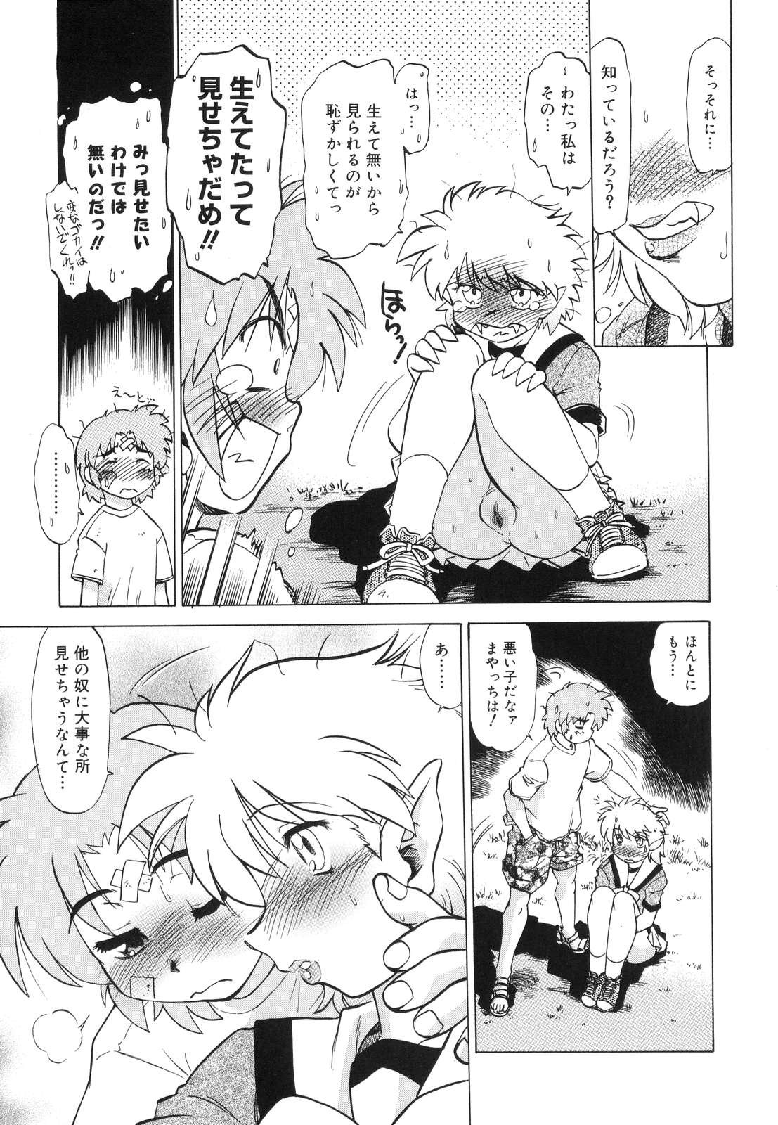 【エロ漫画】護衛をきっかけに近所へ通うようになり、夜の買い物に来た友人と散歩する吸血鬼の少女…路地裏でクンニをされて生ハメ中出しレイプされちゃう【みた森たつや：もんすたぁ6】