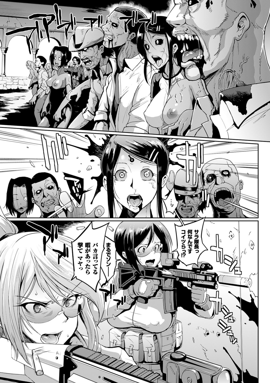 【エロ漫画】ゾンビを撃退する金髪ポニーテールの巨乳軍人…取り囲まれて集団レイプで輪姦されちゃう【煌野一人：ヴードゥー・スクワッド】