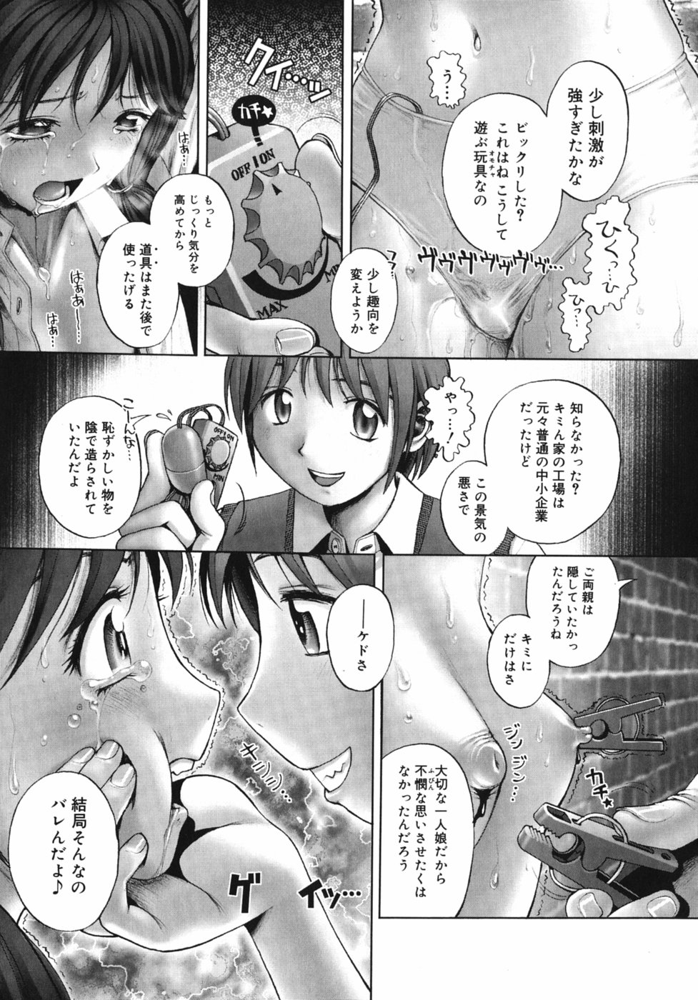 【エロ漫画】実家の借金を理由に同級生宅で拘束され、母の入院費の保証を求める学級委員長JK…乳首責めやバイブ責めをされて犬にクンニをされて絶頂イキしちゃう【Ranman：Lesson #5】