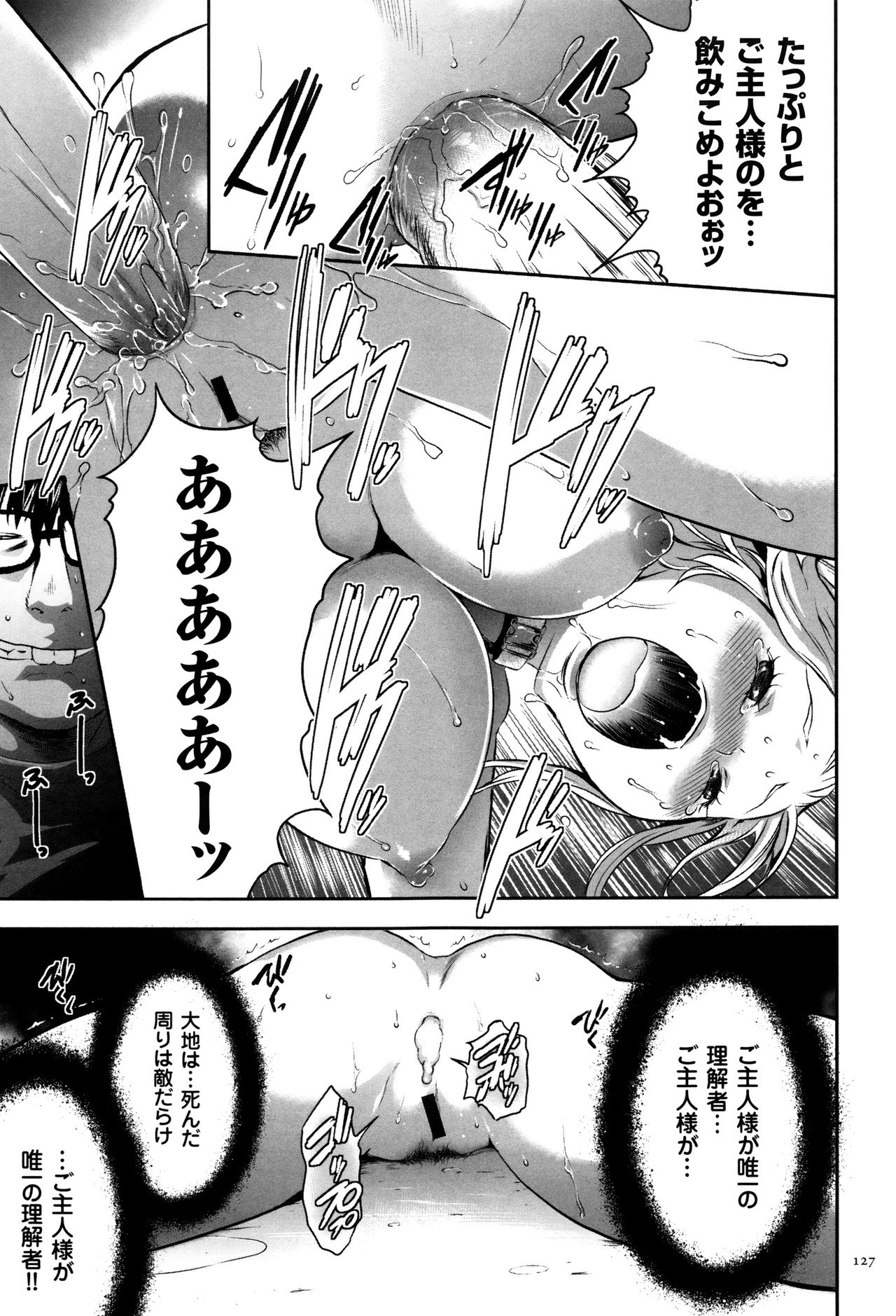 【エロ漫画】檻に監禁されて調教されちゃうロリ少女…アナルビーズでオナニーさせられバックでアナルファックで中出し絶頂アクメ堕ちしちゃう【香月りお：05刷込Ⅱ】