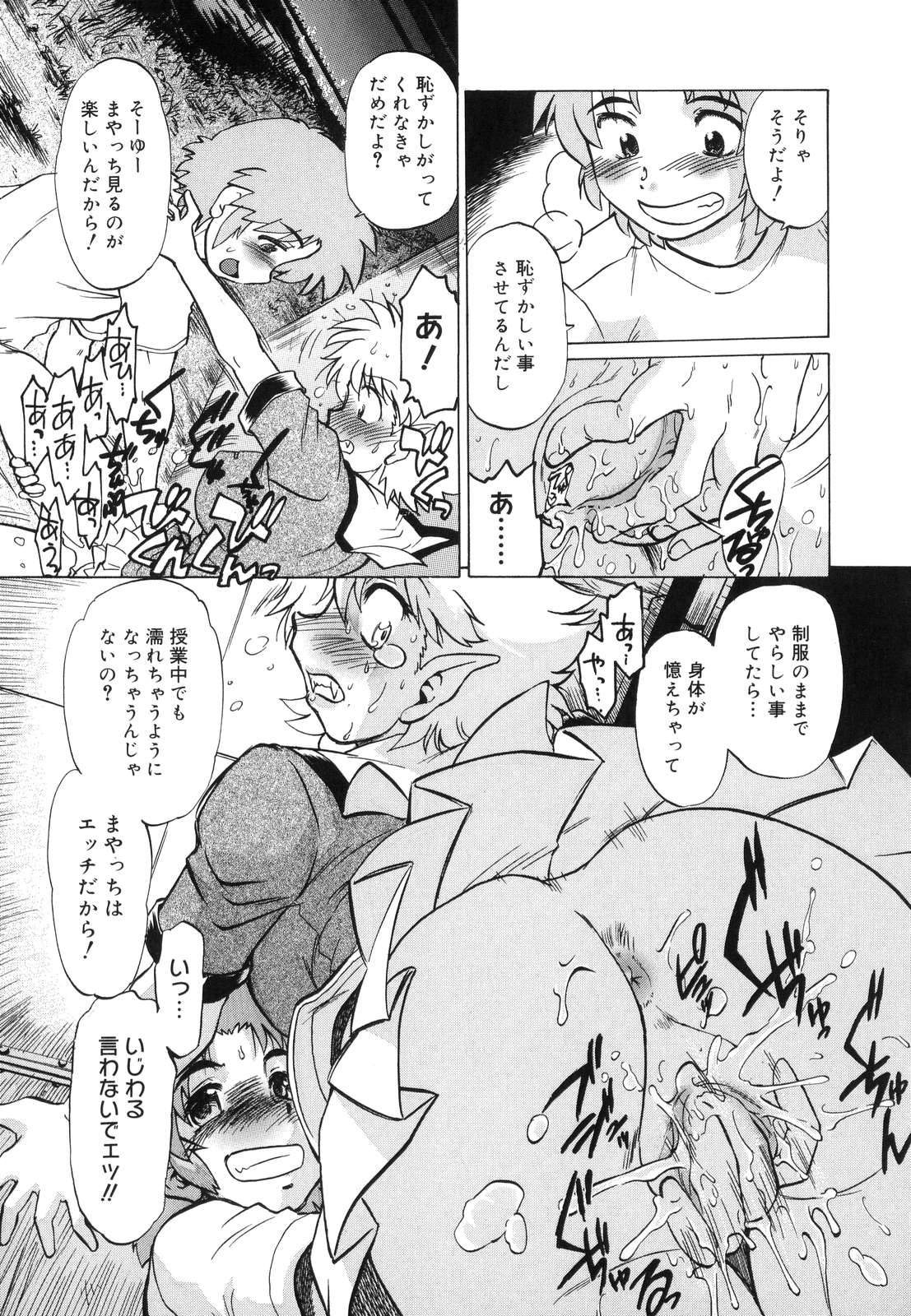 【エロ漫画】護衛をきっかけに近所へ通うようになり、夜の買い物に来た友人と散歩する吸血鬼の少女…路地裏でクンニをされて生ハメ中出しレイプされちゃう【みた森たつや：もんすたぁ6】