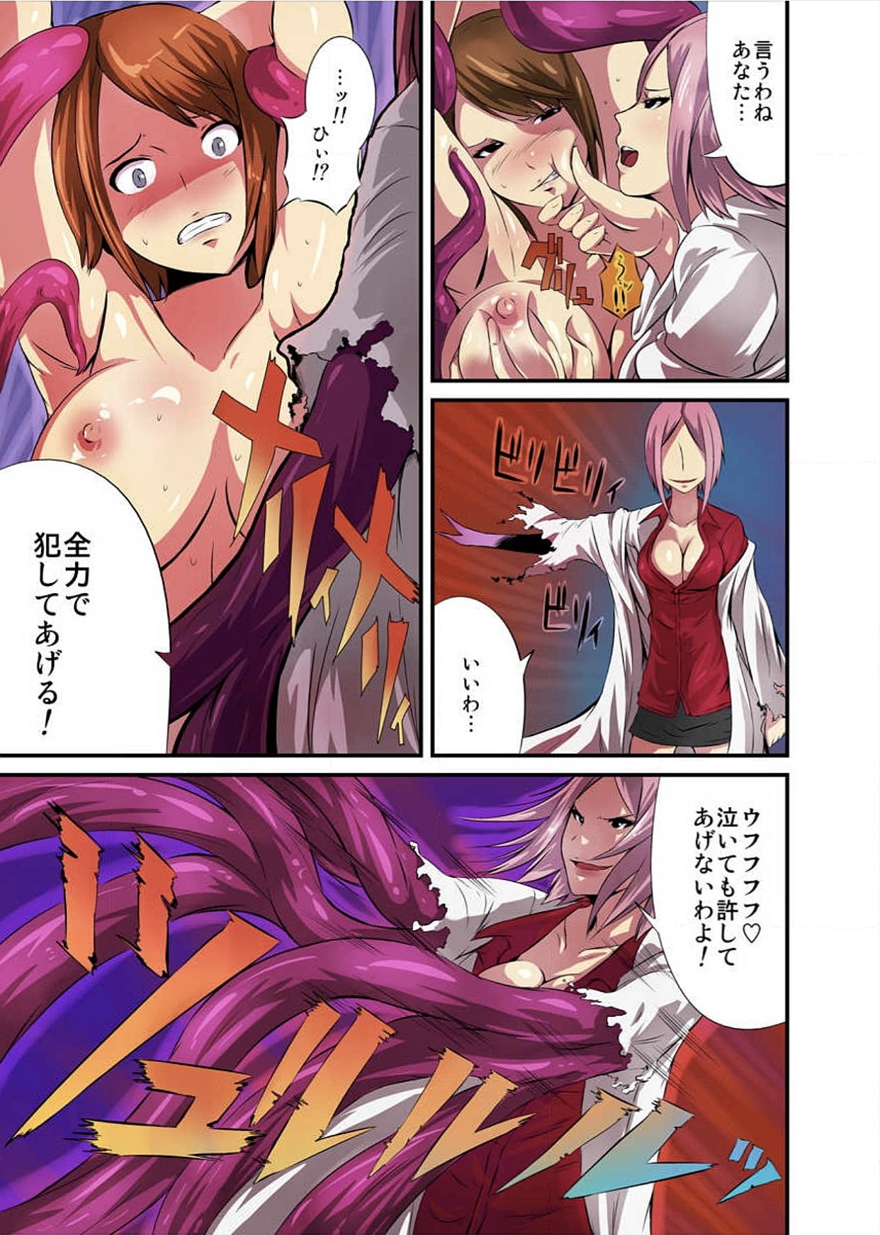 【エロ漫画】触手で絡まりながらエッチしちゃう母娘…ヌルヌル触手で愛撫されながら乱交セックスで親子丼レイプされちゃう【トミヒロ 、：触手病棟～偽りの産婦人科～】