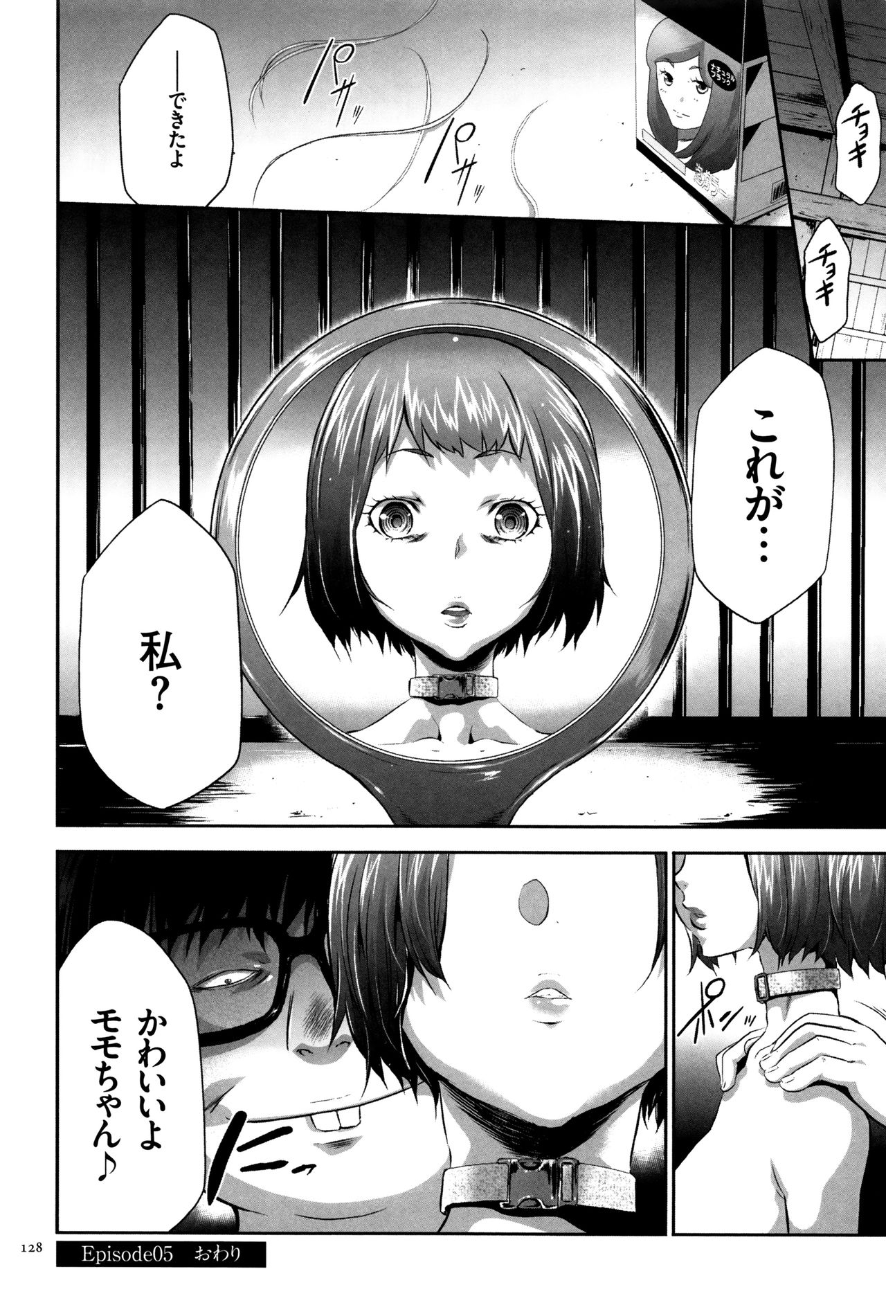 【エロ漫画】檻に監禁されて調教されちゃうロリ少女…アナルビーズでオナニーさせられバックでアナルファックで中出し絶頂アクメ堕ちしちゃう【香月りお：05刷込Ⅱ】