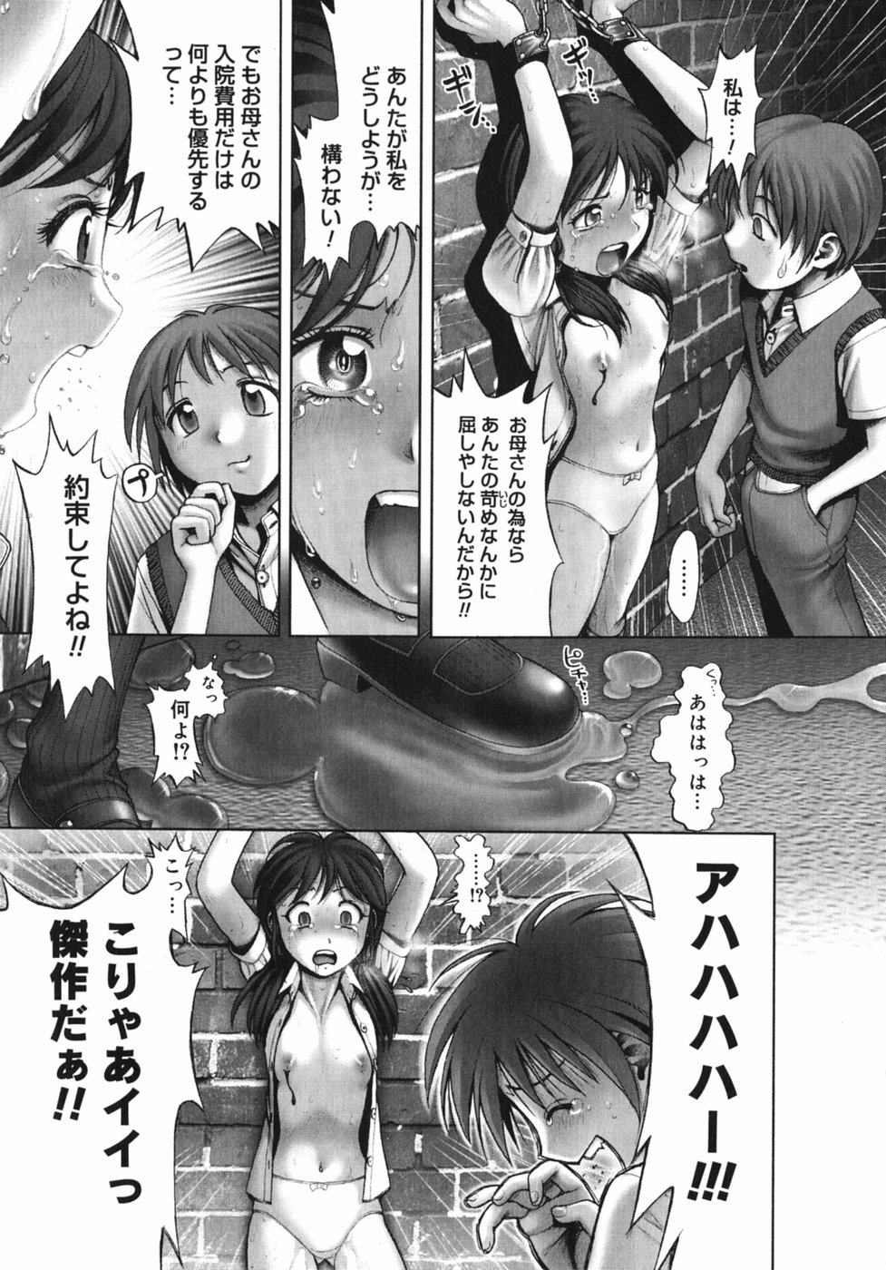 【エロ漫画】実家の借金を理由に同級生宅で拘束され、母の入院費の保証を求める学級委員長JK…乳首責めやバイブ責めをされて犬にクンニをされて絶頂イキしちゃう【Ranman：Lesson #5】