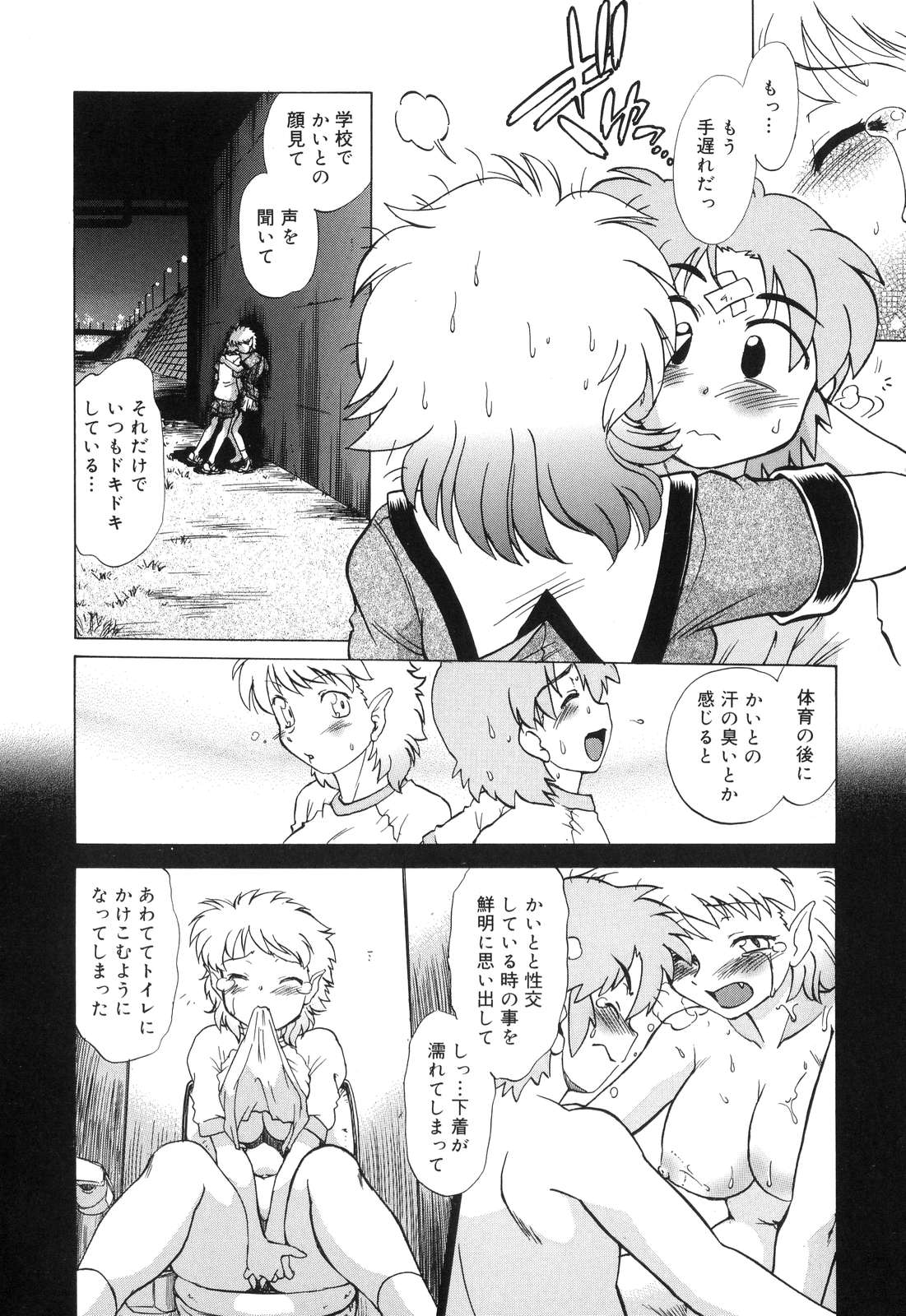 【エロ漫画】護衛をきっかけに近所へ通うようになり、夜の買い物に来た友人と散歩する吸血鬼の少女…路地裏でクンニをされて生ハメ中出しレイプされちゃう【みた森たつや：もんすたぁ6】