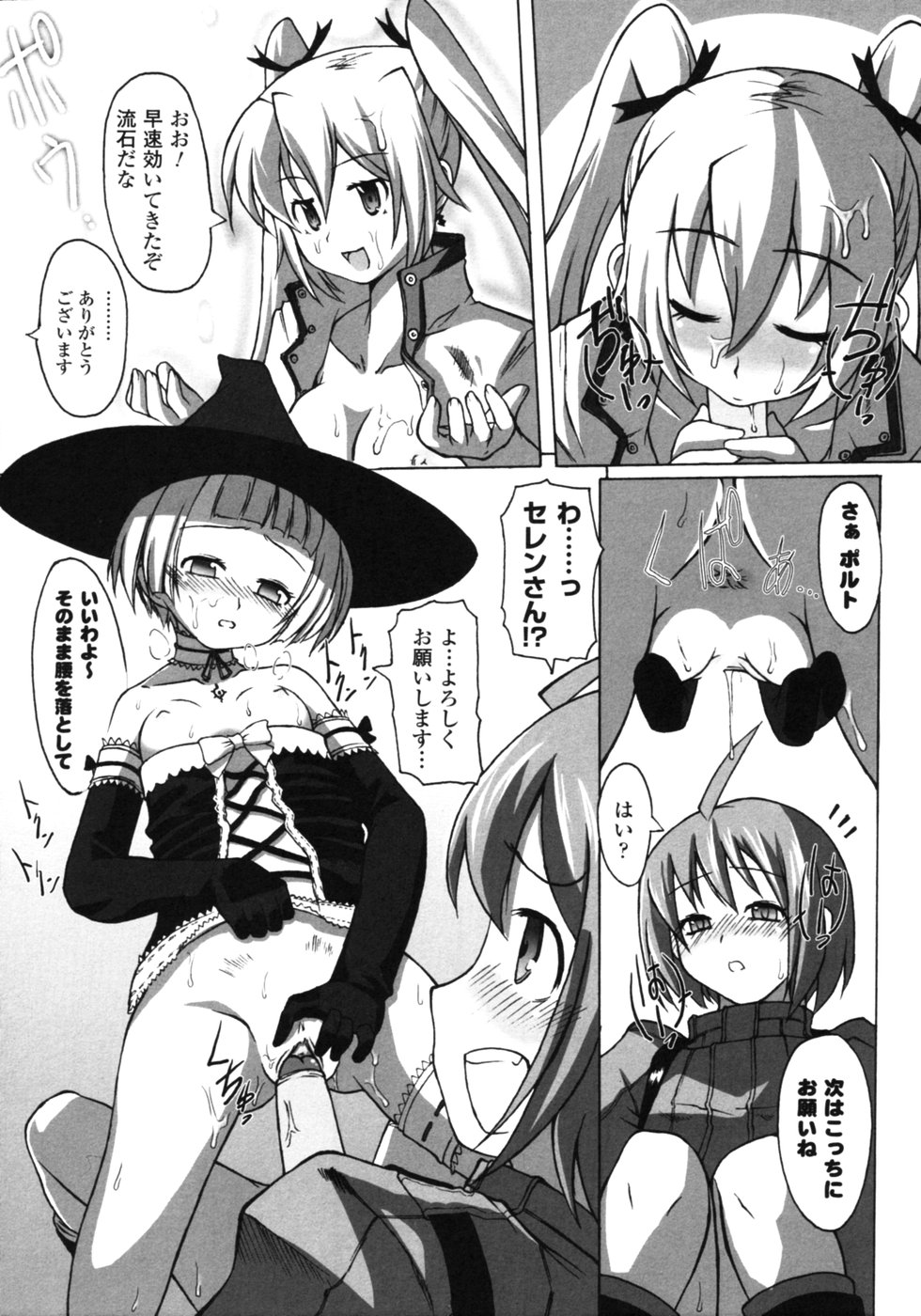 【エロ漫画】邪皇帝討伐へ進む女戦士ら四人…竜との戦いで消耗した魔力を、回復役の少年ポルトとの親密な触れ合いで補いフェラや騎乗位で生ハメ中出しハーレムセックスしちゃう【海原圭哉：ソウルシスターズ】