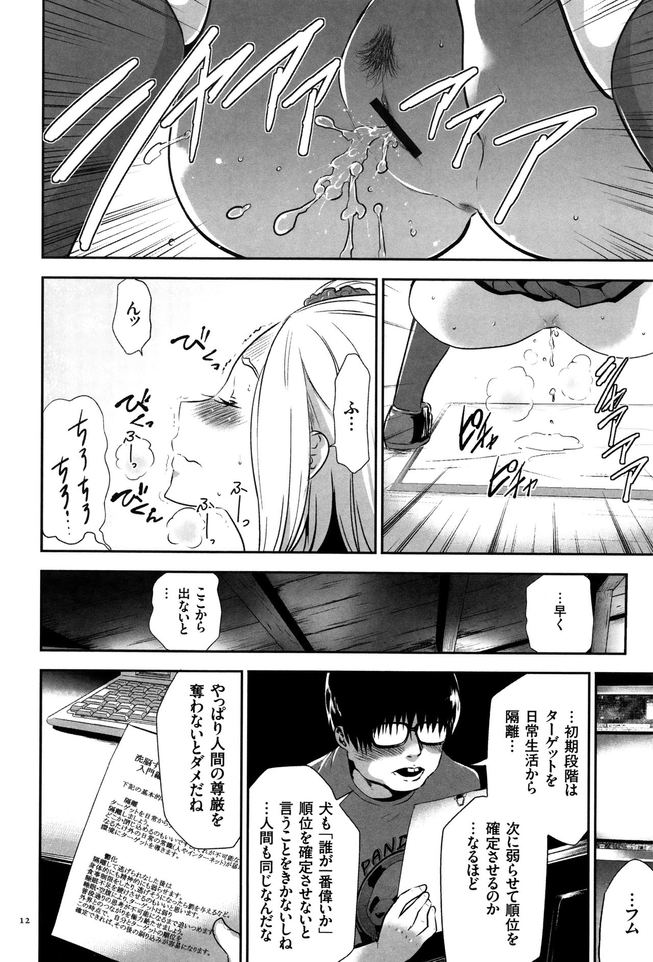 【エロ漫画】檻に監禁されて放尿させられちゃう少女…オタク男にバックで生ハメレイプされザーメンをぶっかけられちゃう【香月りお：隔離】