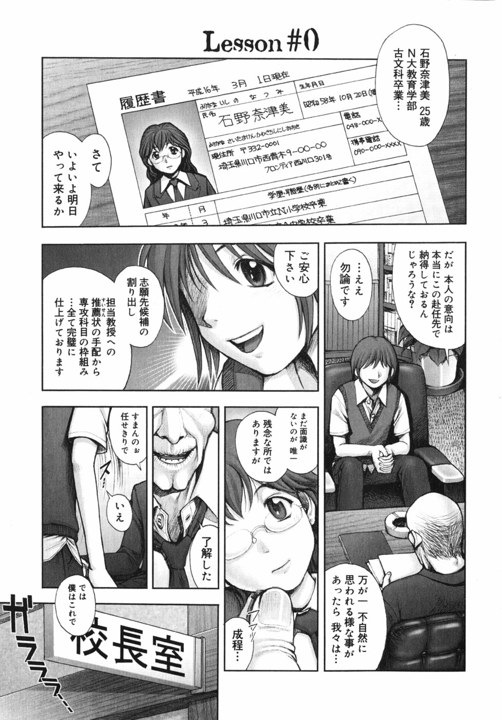 【エロ漫画】不良男子たちに監禁されて陵辱を受け続ける清楚JK。目隠し拘束されて肉オナホ扱いの彼女は反抗できずにイラマされながら膣とアナルを犯されまくる！【乱満：秘密の基地で×××】