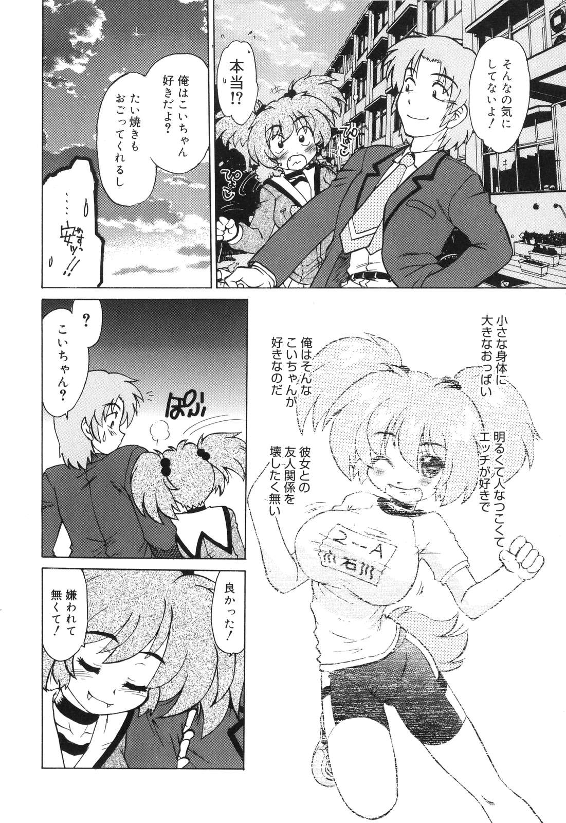 【エロ漫画】保健室に隔離され、訪ねてきた同級生に好意を伝えて自分を受け入れてほしいと願う獣人の女子…オナニーをして発情してしまい生ハメ中出しいちゃラブセックスで淫乱堕ちしちゃう【みた森たつや：もんすたぁ】
