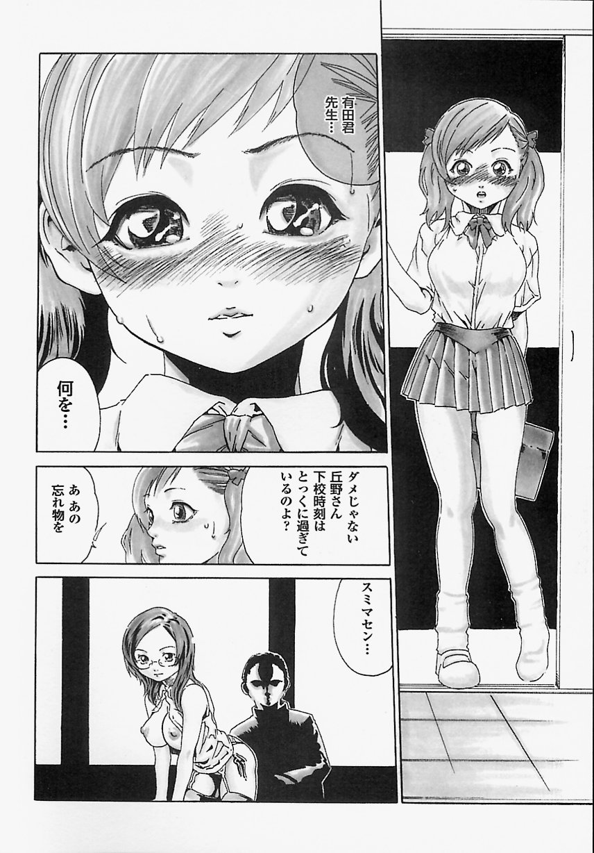 【エロ漫画】女教師と同級生の男子に流されてエッチなことをされてしまう清楚系おっとりJK。やられ放題になった彼女はフェラさせられたり、生ハメ3Pさせられて次第に快感を覚えるようになる！【春輝：残勉】