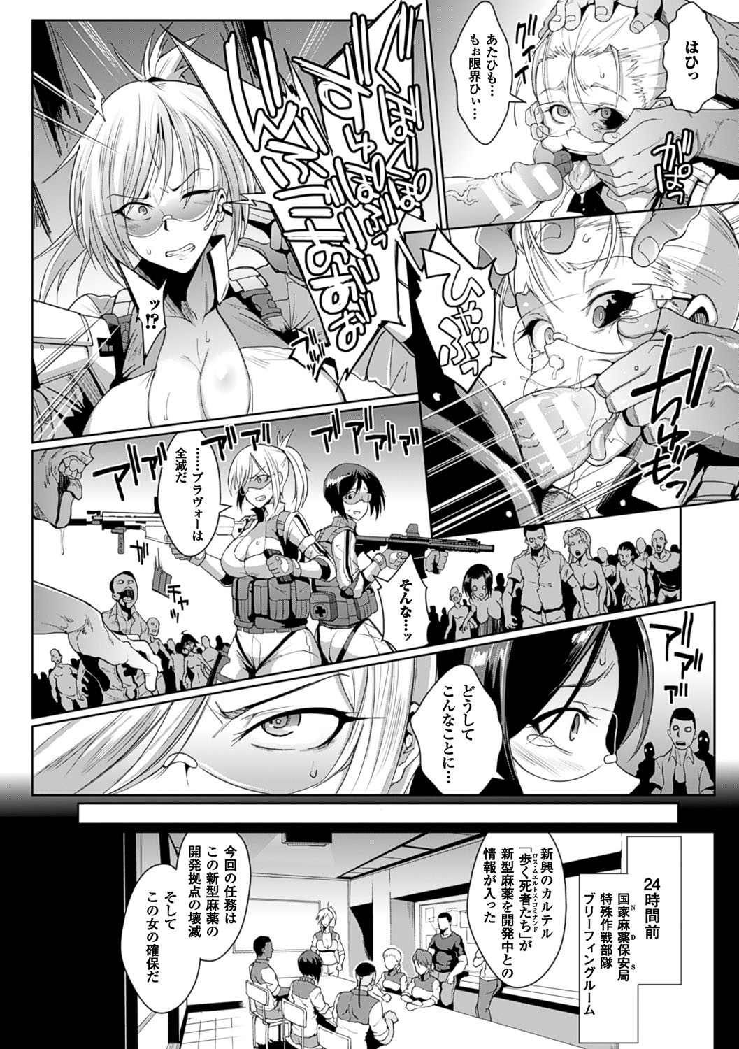 【エロ漫画】ゾンビを撃退する金髪ポニーテールの巨乳軍人…取り囲まれて集団レイプで輪姦されちゃう【煌野一人：ヴードゥー・スクワッド】