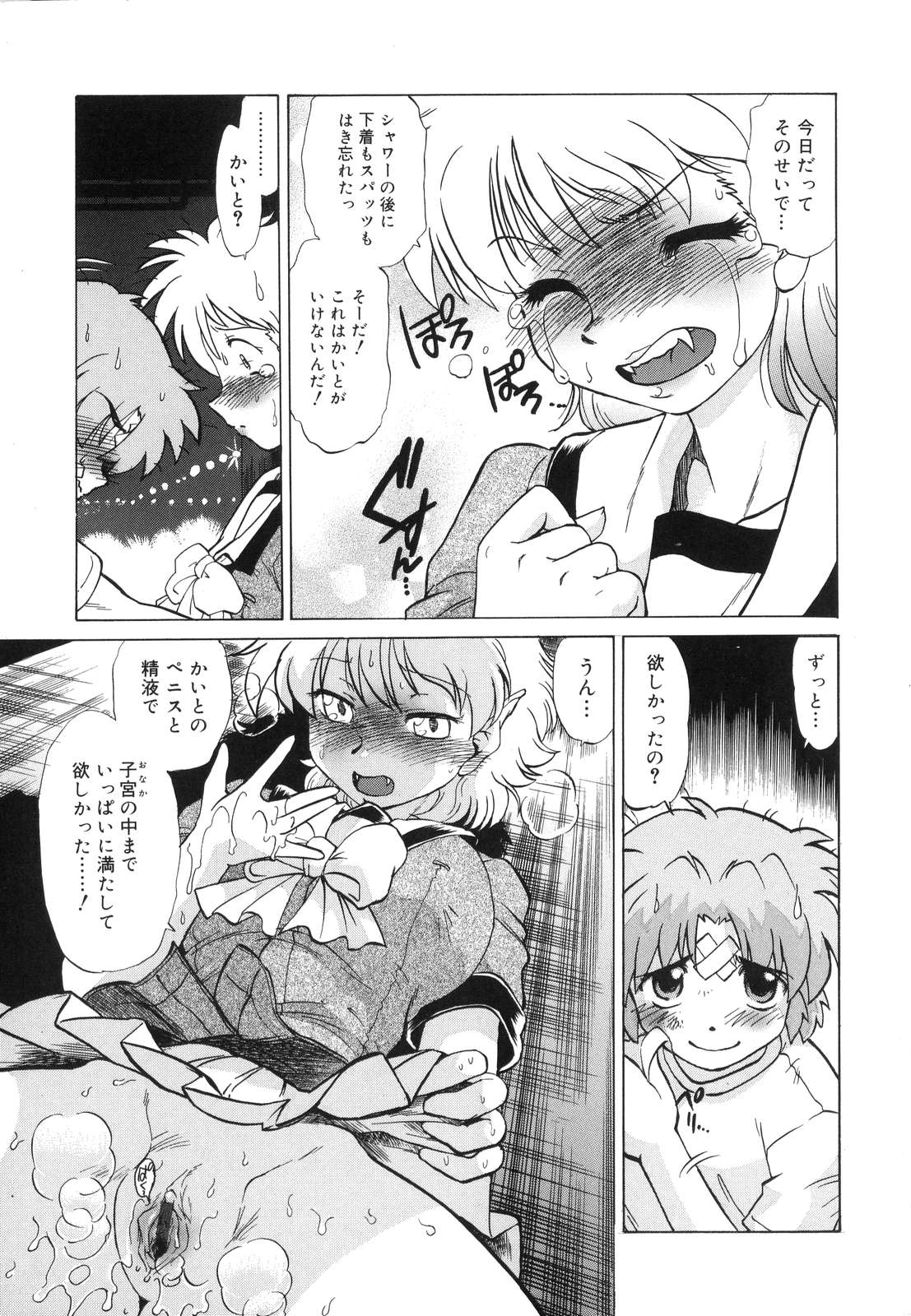 【エロ漫画】護衛をきっかけに近所へ通うようになり、夜の買い物に来た友人と散歩する吸血鬼の少女…路地裏でクンニをされて生ハメ中出しレイプされちゃう【みた森たつや：もんすたぁ6】