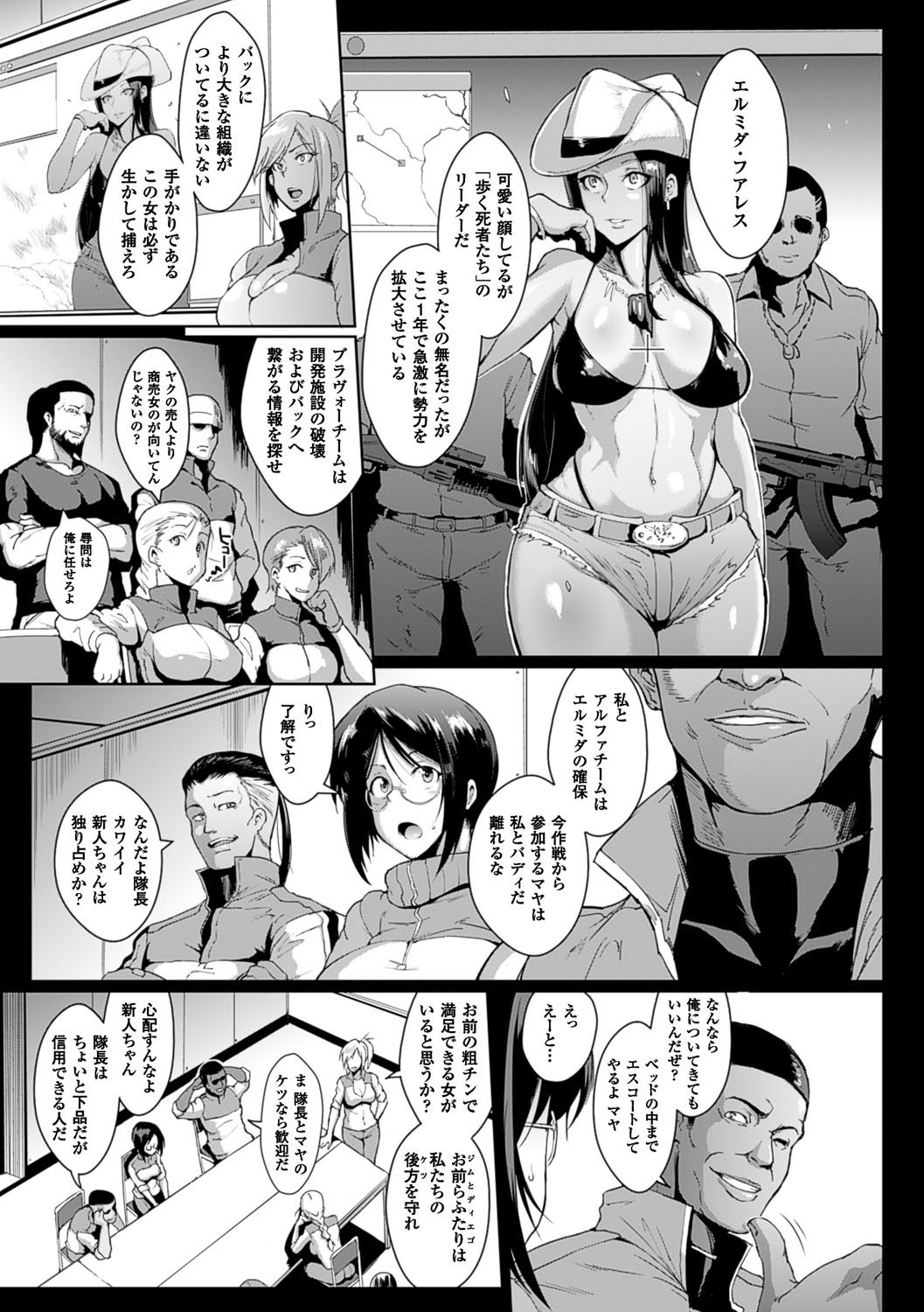 【エロ漫画】ゾンビを撃退する金髪ポニーテールの巨乳軍人…取り囲まれて集団レイプで輪姦されちゃう【煌野一人：ヴードゥー・スクワッド】