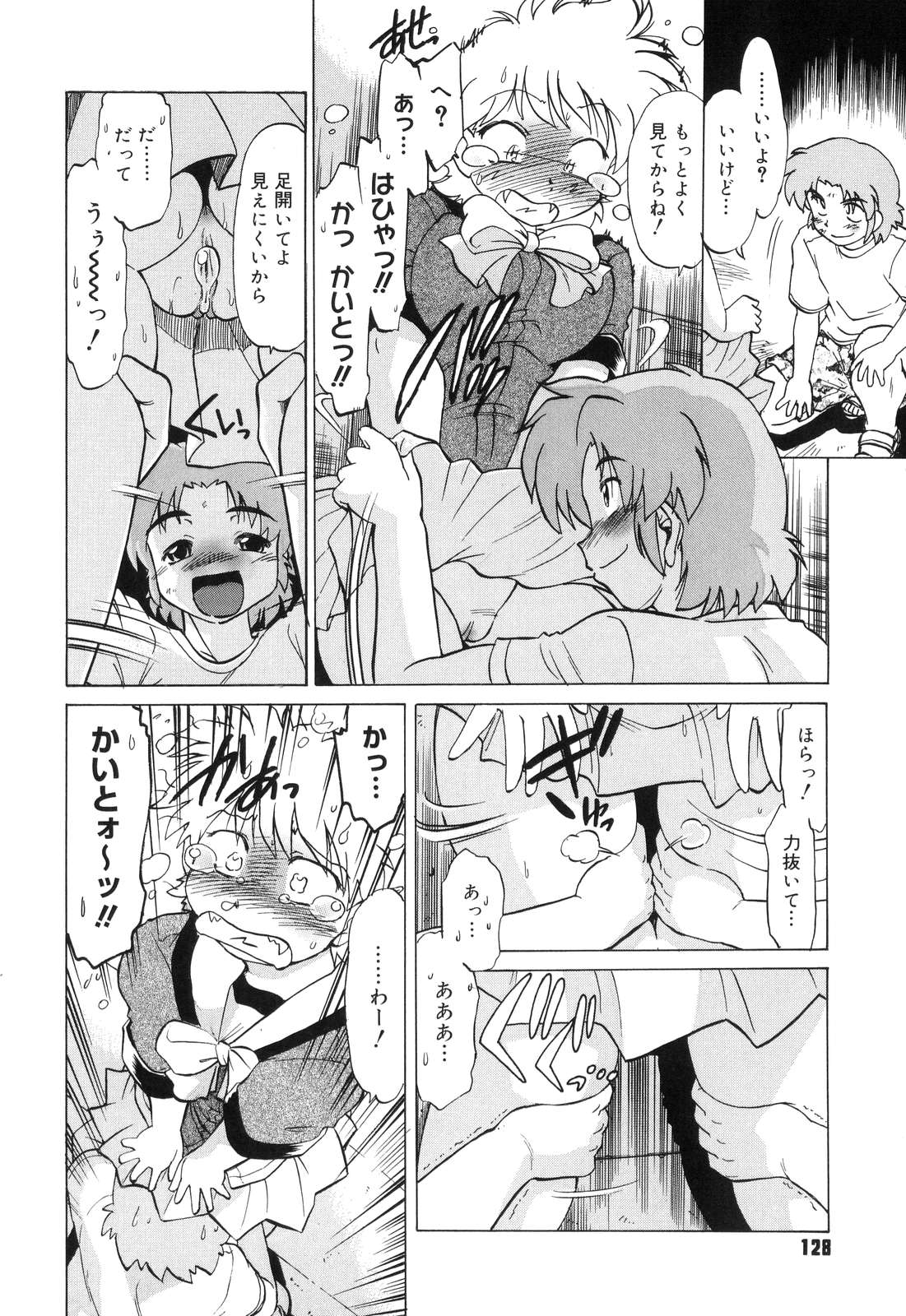 【エロ漫画】護衛をきっかけに近所へ通うようになり、夜の買い物に来た友人と散歩する吸血鬼の少女…路地裏でクンニをされて生ハメ中出しレイプされちゃう【みた森たつや：もんすたぁ6】
