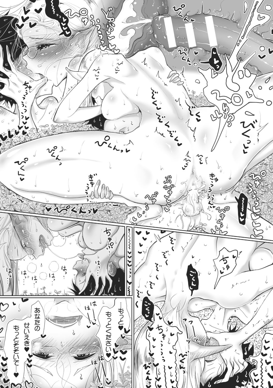 【エロ漫画】木にに男性をくくりつけて誘惑しちゃう淫乱エルフ…フェラや騎乗位で生ハメ中出しいちゃラブセックスで淫乱堕ちしちゃう【ディビ：エルフ村議会 公式搾精マニュアル】