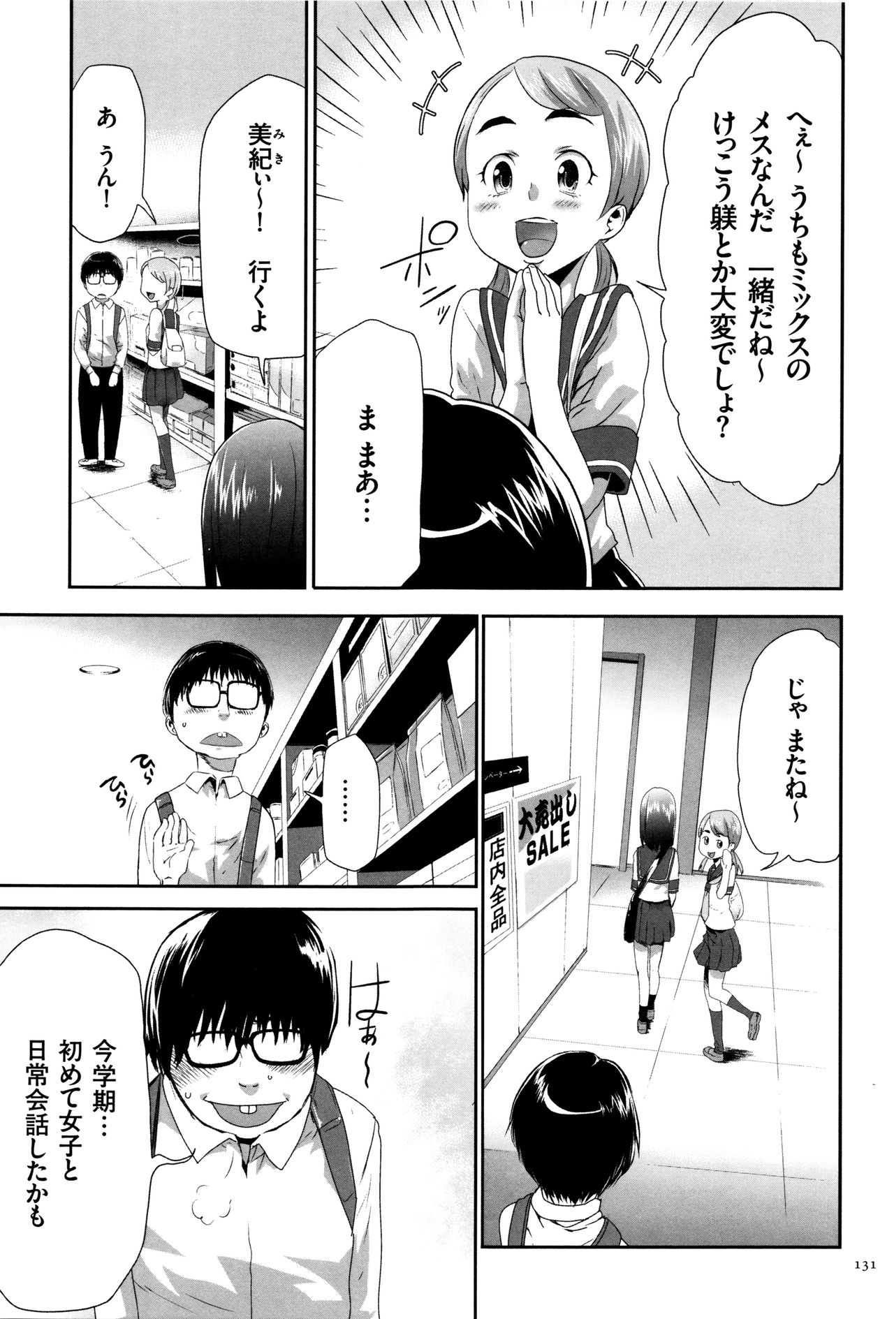 【エロ漫画】男に監禁・洗脳された少女…命令に従って罪を告白し、外出後も支配下へ戻される。首輪をつけて性奴隷にされちゃう【香月りお：06安定】