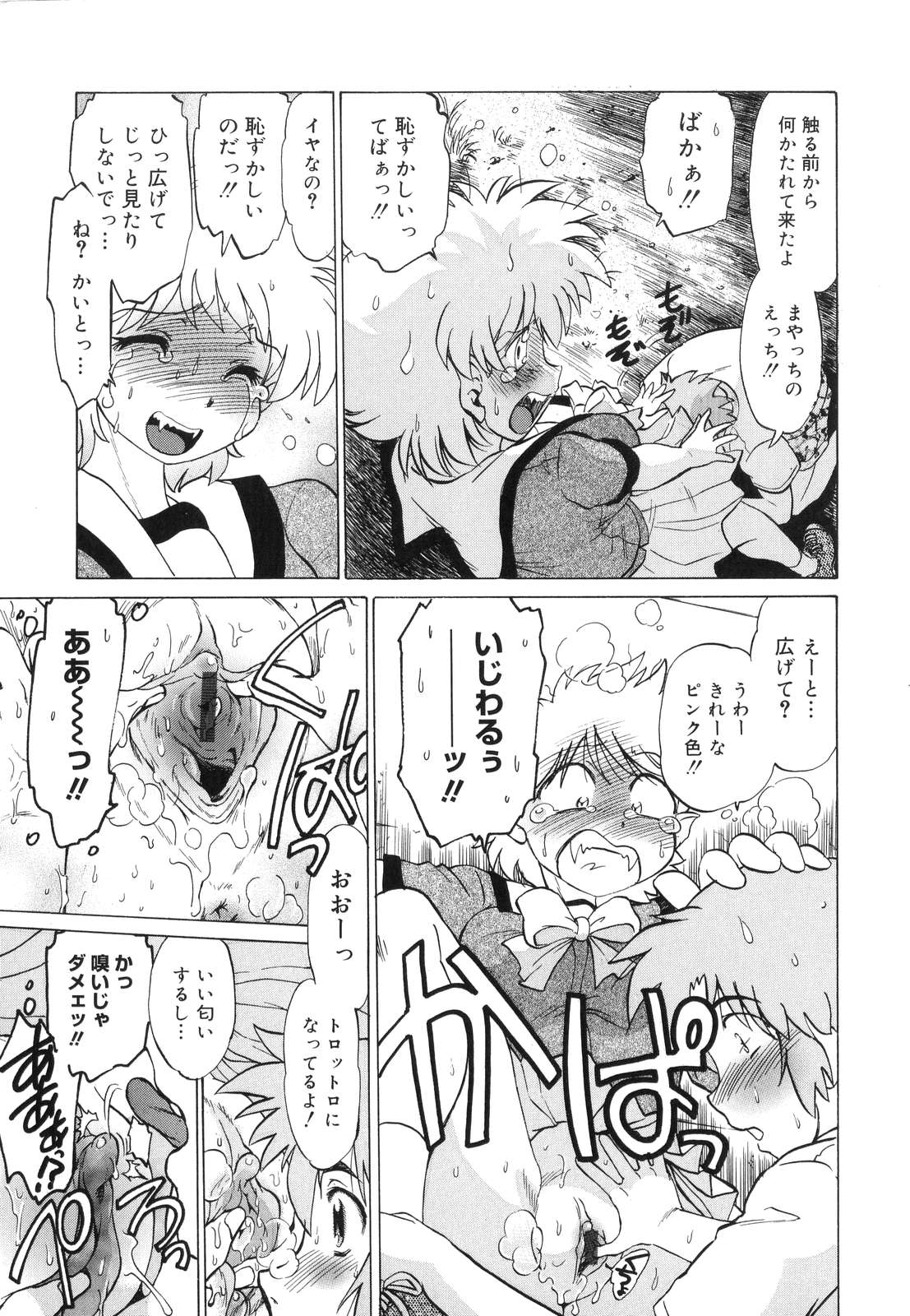 【エロ漫画】護衛をきっかけに近所へ通うようになり、夜の買い物に来た友人と散歩する吸血鬼の少女…路地裏でクンニをされて生ハメ中出しレイプされちゃう【みた森たつや：もんすたぁ6】