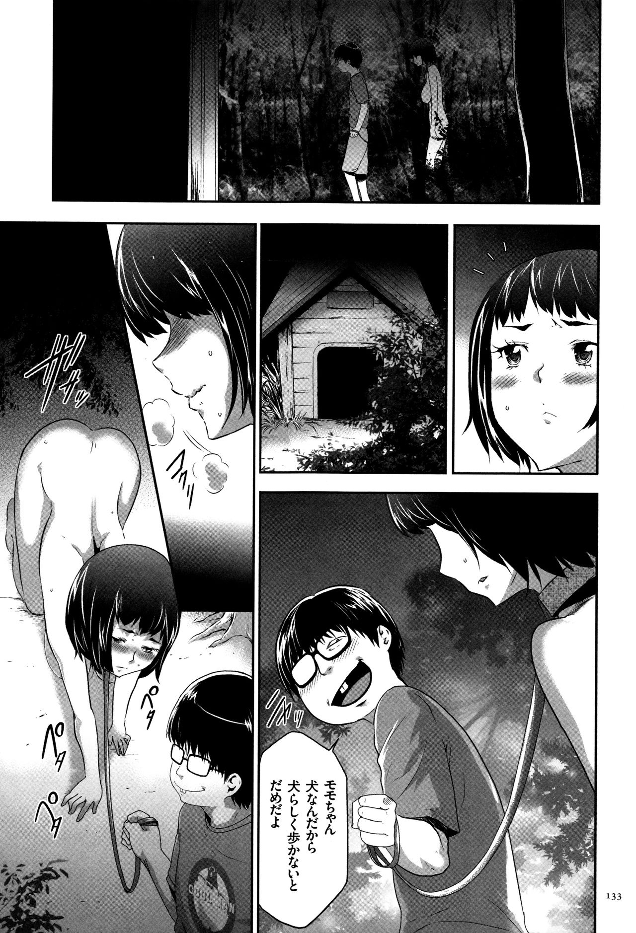 【エロ漫画】男に監禁・洗脳された少女…命令に従って罪を告白し、外出後も支配下へ戻される。首輪をつけて性奴隷にされちゃう【香月りお：06安定】