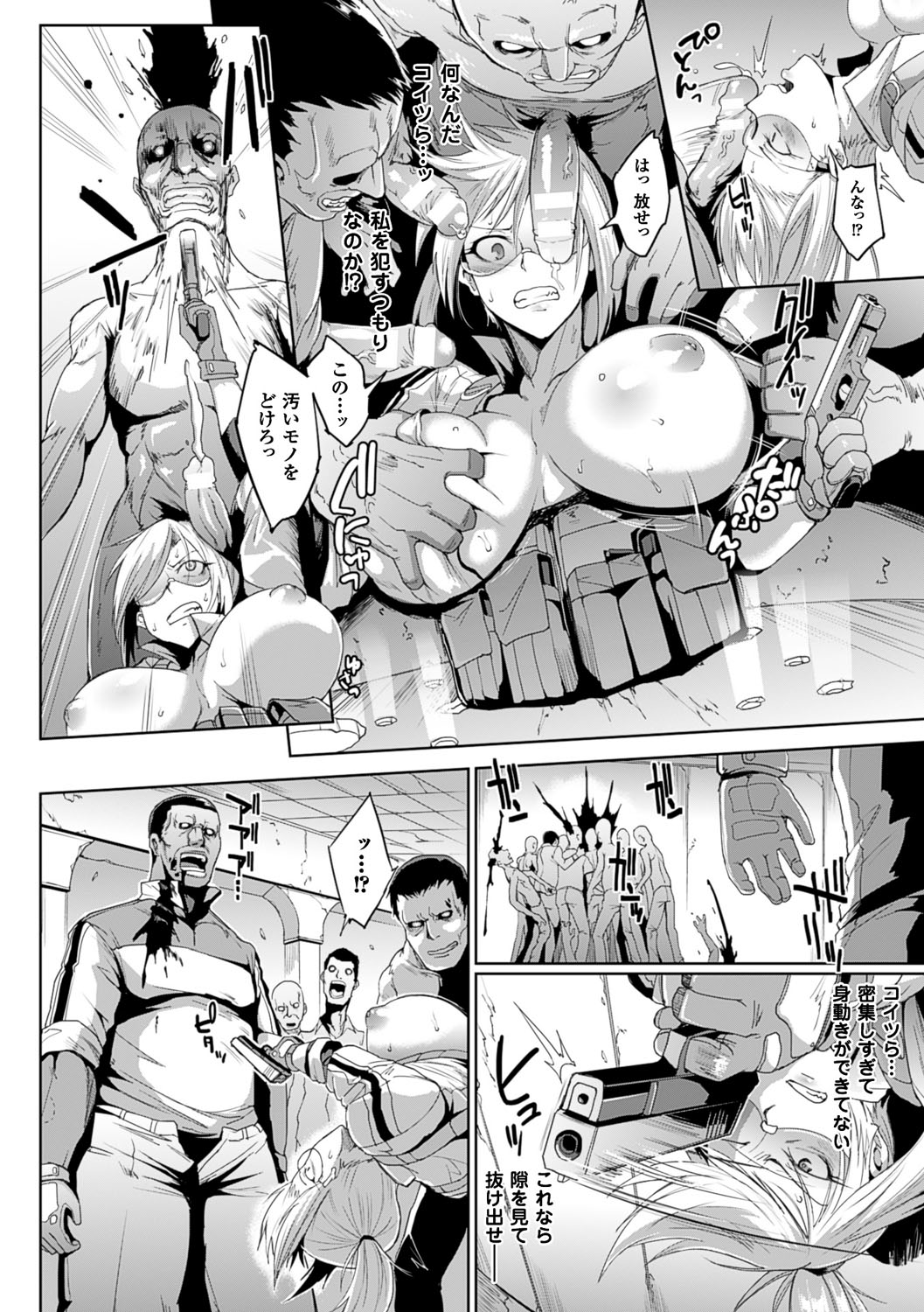 【エロ漫画】ゾンビを撃退する金髪ポニーテールの巨乳軍人…取り囲まれて集団レイプで輪姦されちゃう【煌野一人：ヴードゥー・スクワッド】