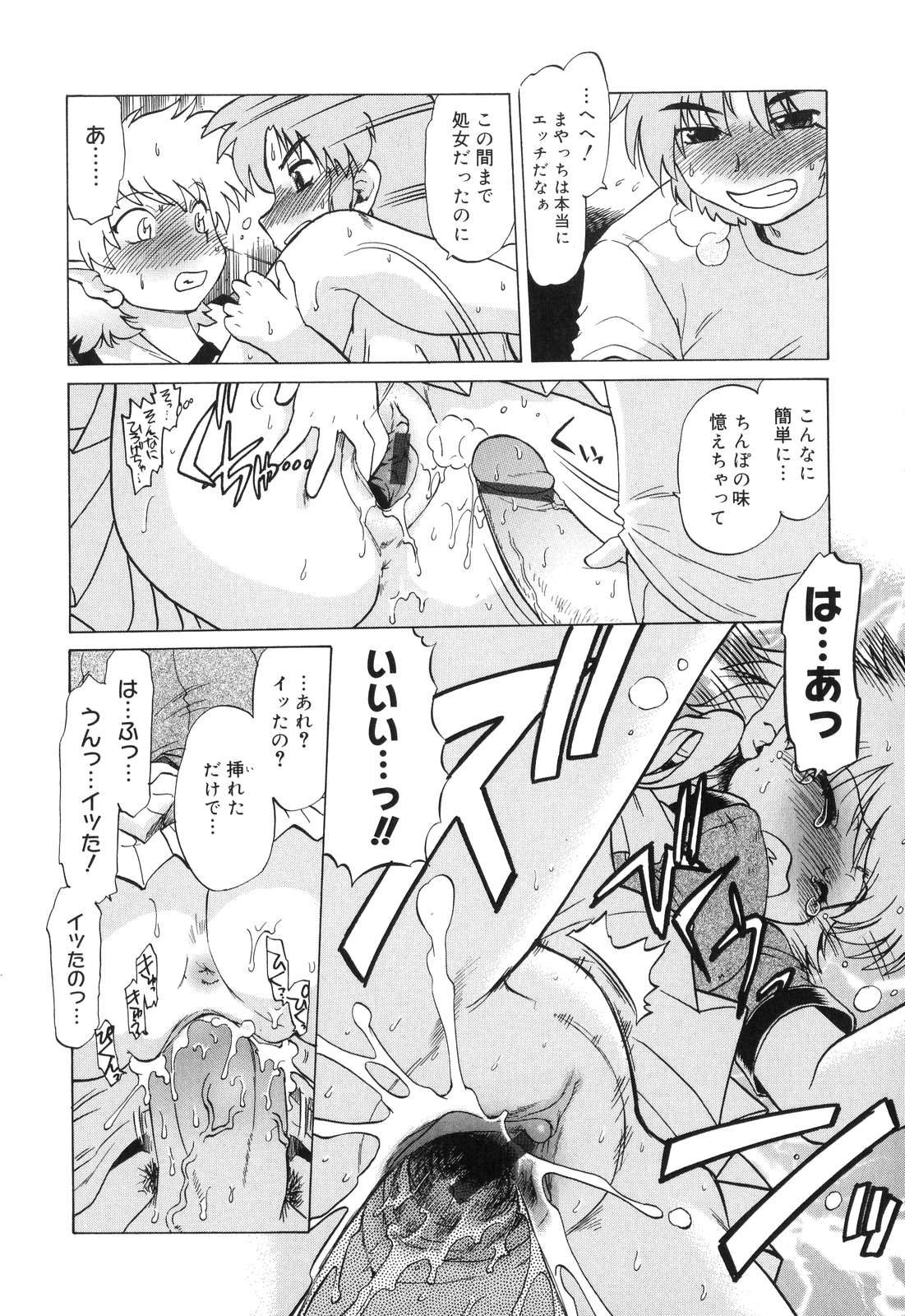 【エロ漫画】護衛をきっかけに近所へ通うようになり、夜の買い物に来た友人と散歩する吸血鬼の少女…路地裏でクンニをされて生ハメ中出しレイプされちゃう【みた森たつや：もんすたぁ6】