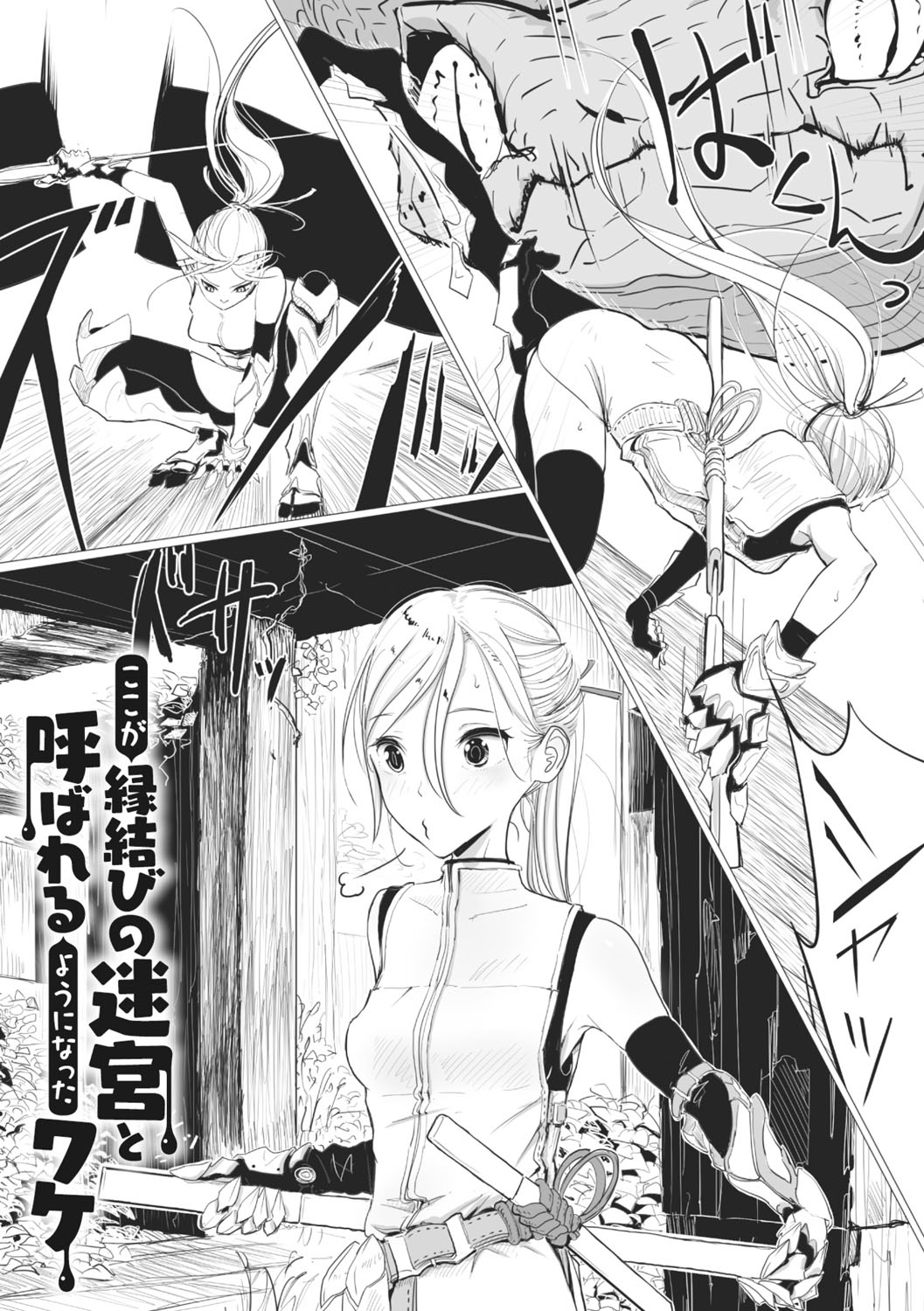 【エロ漫画】宝箱を見つけた冒険者たちを襲っちゃう淫吸スライムお姉さん…手コキやアナル舐めをして触手責めやバックで生ハメ中出しセックスしちゃう【ディビ：ここが縁結びの迷宮と呼ばれるようになったワケ】