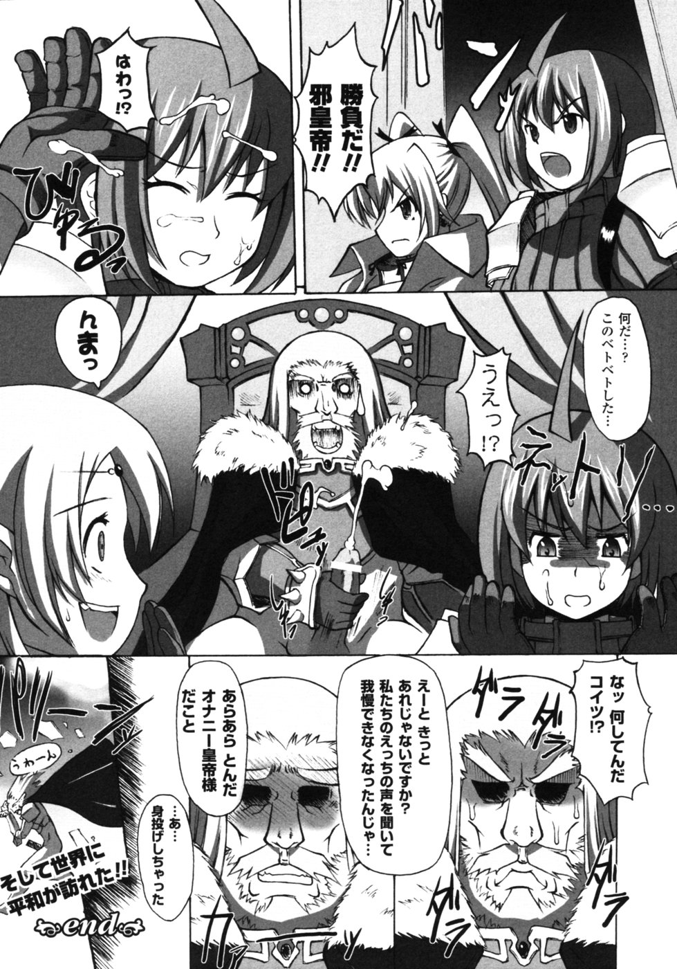 【エロ漫画】邪皇帝討伐へ進む女戦士ら四人…竜との戦いで消耗した魔力を、回復役の少年ポルトとの親密な触れ合いで補いフェラや騎乗位で生ハメ中出しハーレムセックスしちゃう【海原圭哉：ソウルシスターズ】
