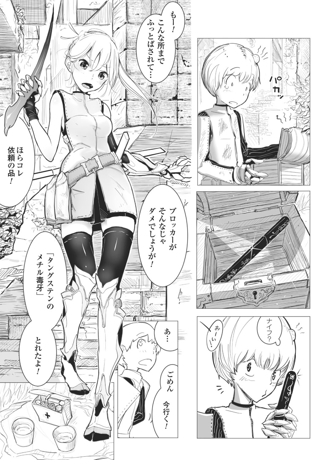 【エロ漫画】宝箱を見つけた冒険者たちを襲っちゃう淫吸スライムお姉さん…手コキやアナル舐めをして触手責めやバックで生ハメ中出しセックスしちゃう【ディビ：ここが縁結びの迷宮と呼ばれるようになったワケ】