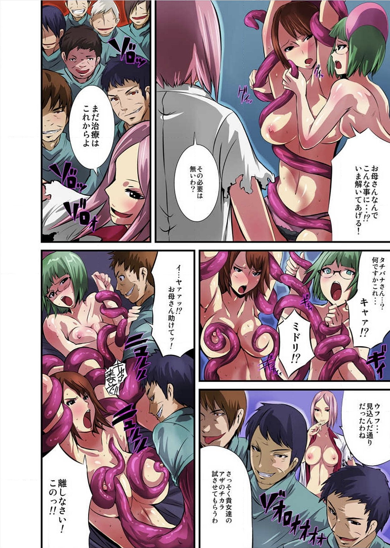【エロ漫画】触手で絡まりながらエッチしちゃう母娘…ヌルヌル触手で愛撫されながら乱交セックスで親子丼レイプされちゃう【トミヒロ 、：触手病棟～偽りの産婦人科～】
