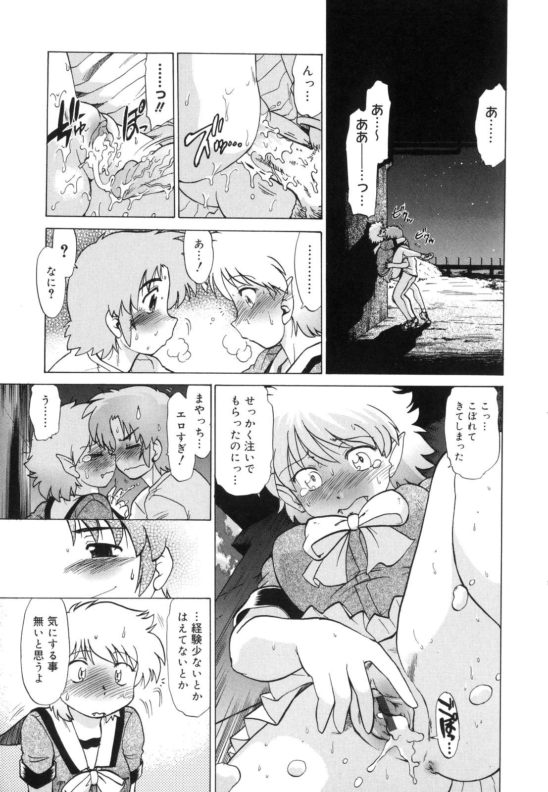 【エロ漫画】護衛をきっかけに近所へ通うようになり、夜の買い物に来た友人と散歩する吸血鬼の少女…路地裏でクンニをされて生ハメ中出しレイプされちゃう【みた森たつや：もんすたぁ6】