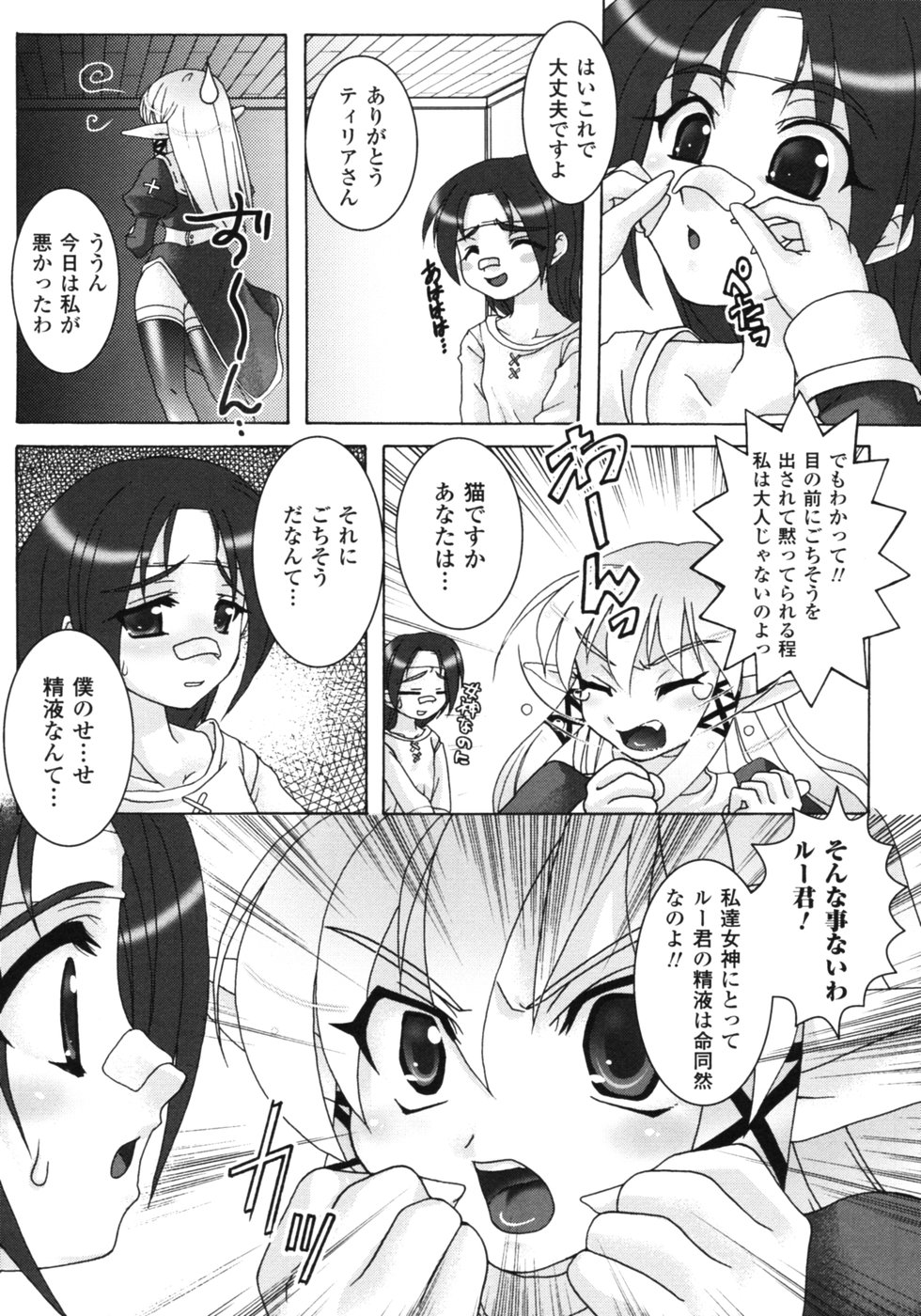 【エロ漫画】魔王討伐の合間に力を回復するため、勇者ルーイの家で人間の精気を求める女神姉妹ティリアとアリス…パイズリや騎乗位で生ハメ中出しハーレムセックスしちゃう【空木次葉：となりの女神様】
