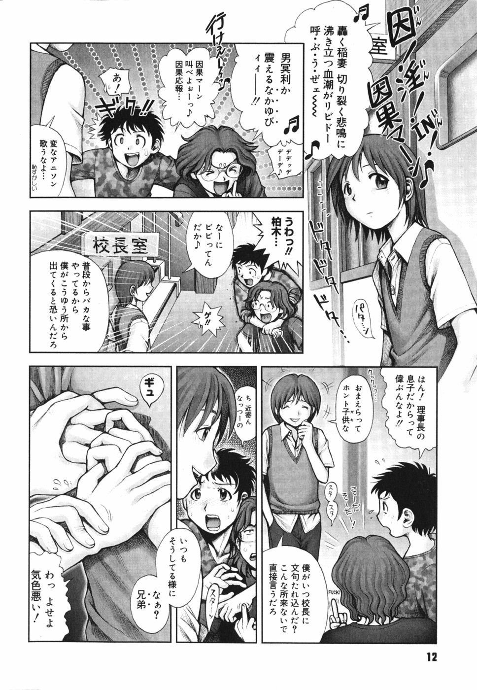 【エロ漫画】不良男子たちに監禁されて陵辱を受け続ける清楚JK。目隠し拘束されて肉オナホ扱いの彼女は反抗できずにイラマされながら膣とアナルを犯されまくる！【乱満：秘密の基地で×××】