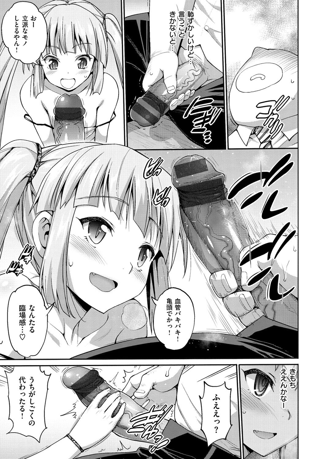 【エロ漫画】乳首をみせてサラリーマンを脅迫するロリ少女…手コキやフェラをして生ハメ中出しセックスで淫乱堕ちしちゃう【まー九郎：ちびなつ】