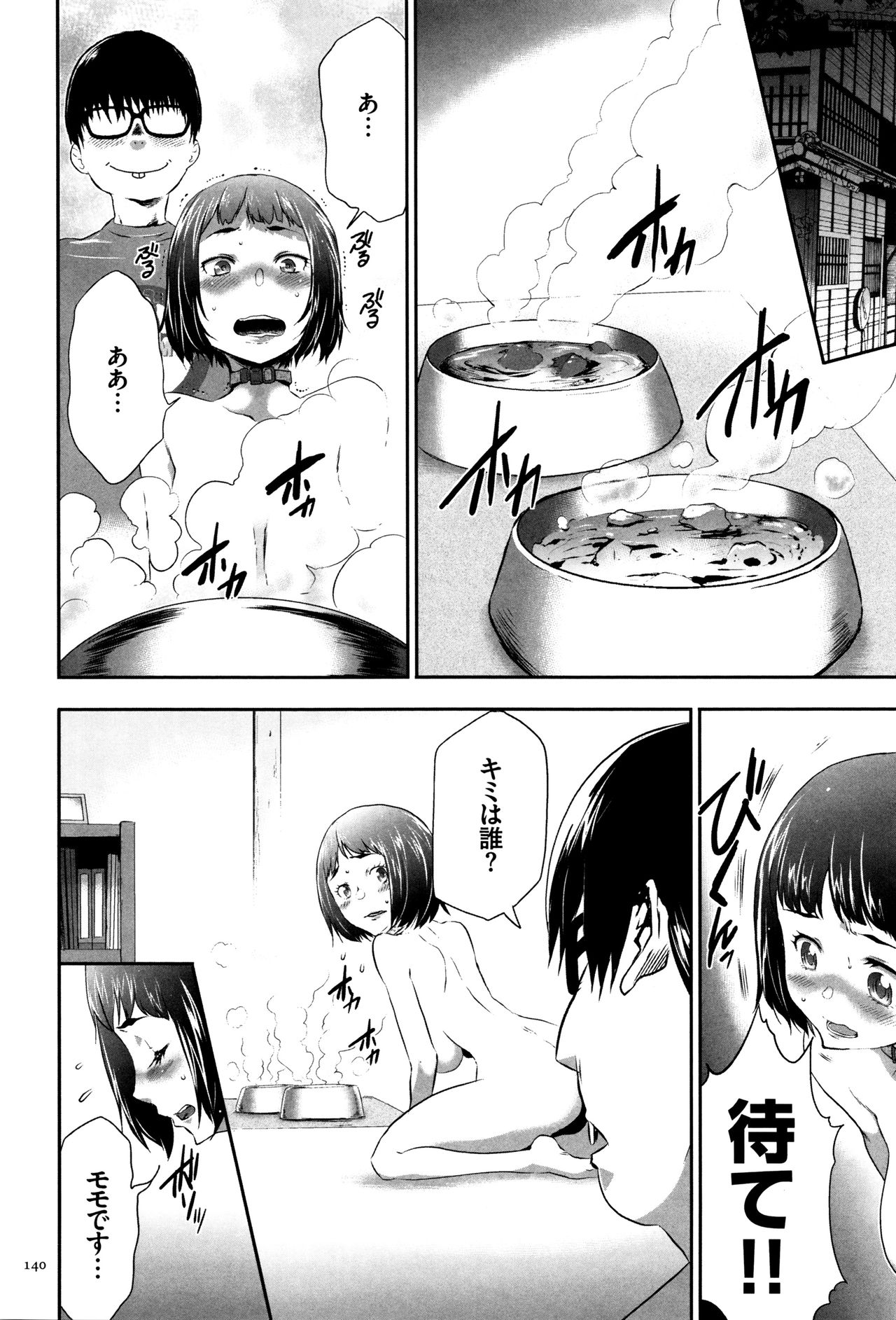 【エロ漫画】男に監禁・洗脳された少女…命令に従って罪を告白し、外出後も支配下へ戻される。首輪をつけて性奴隷にされちゃう【香月りお：06安定】